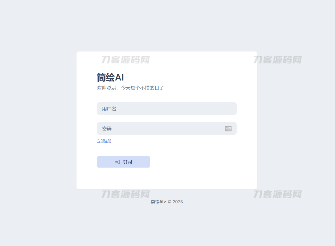 图片[3]宝哥轻创业_网络项目库_分享创业资讯_最新网创免费网络项目资源2023最新简绘AI开源版支持MJ绘画，AI问答宝哥轻创业_网络项目库_分享创业资讯_最新网创免费网络项目资源宝哥网创资源项目库