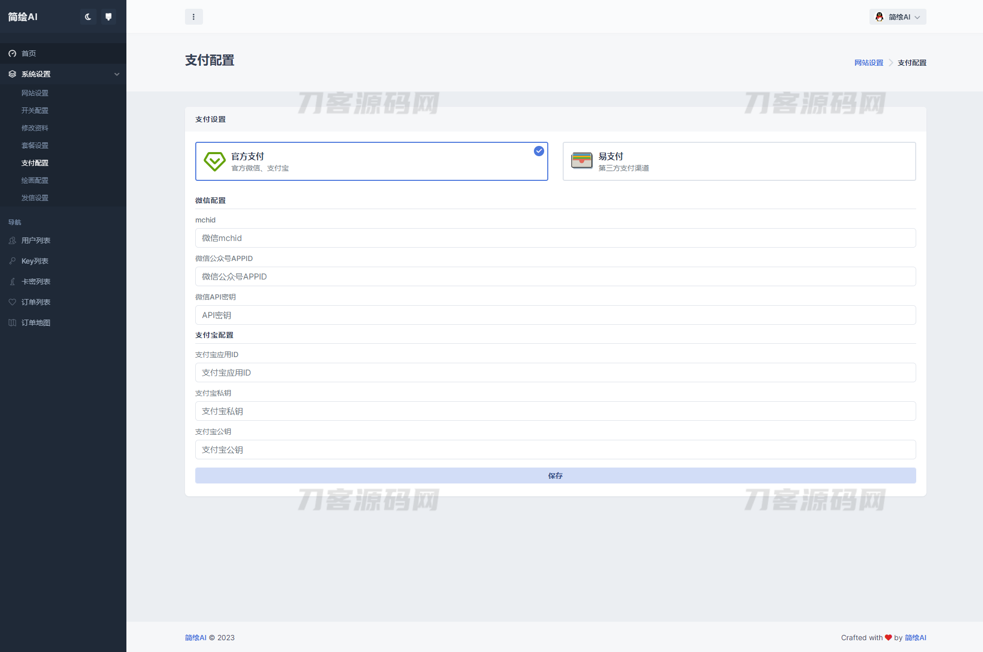 图片[5]宝哥轻创业_网络项目库_分享创业资讯_最新网创免费网络项目资源2023最新简绘AI开源版支持MJ绘画，AI问答宝哥轻创业_网络项目库_分享创业资讯_最新网创免费网络项目资源宝哥网创资源项目库