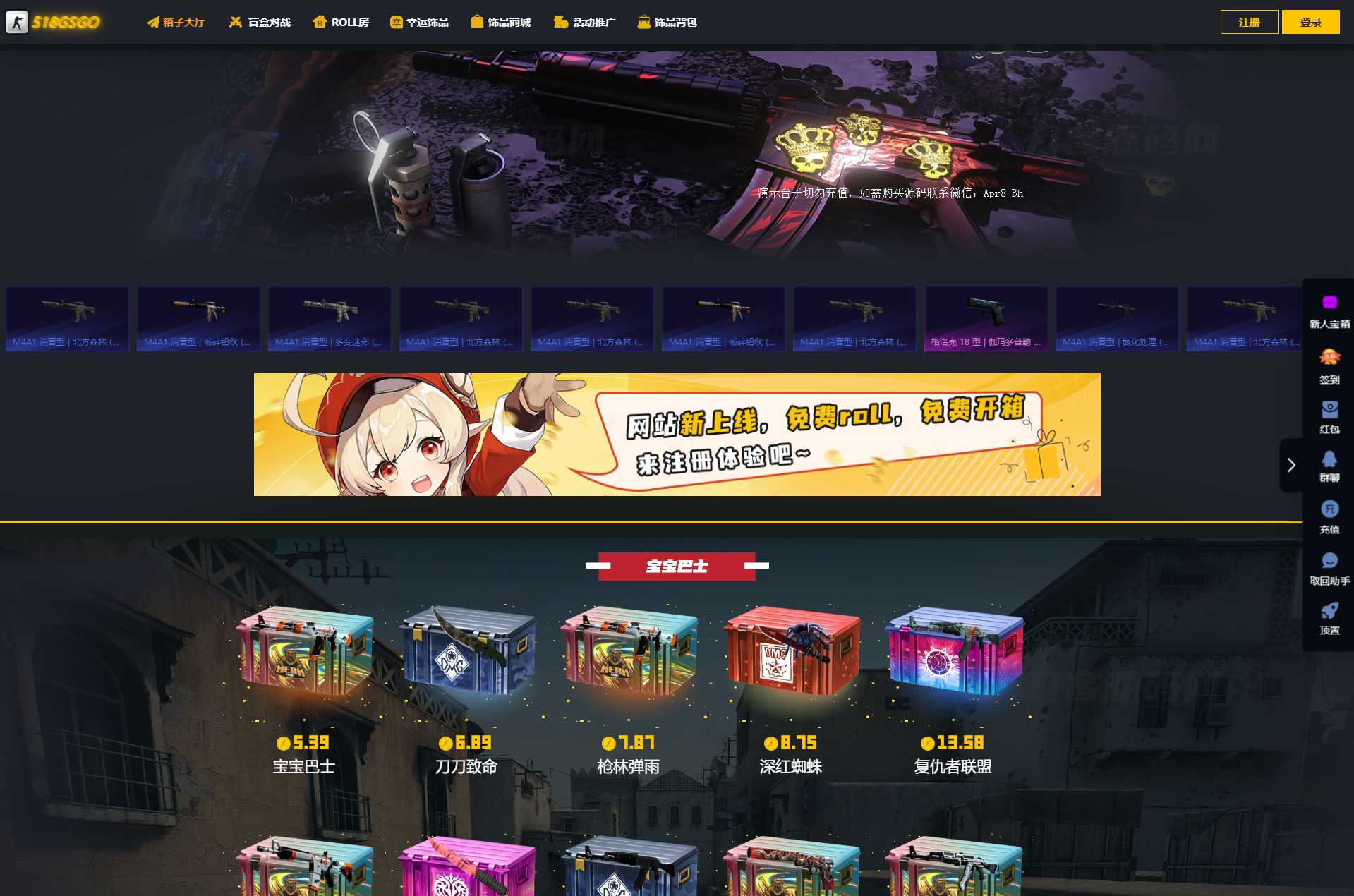 CSGO游戏盲盒开箱源码 盲盒对战、幸运开箱、积分商城、Fl盲盒宝哥轻创业_网络项目库_分享创业资讯_最新网创免费网络项目资源宝哥网创资源项目库