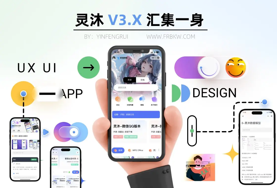 灵沐V3.01微信资源类小程序源码-支持流量主宝哥轻创业_网络项目库_分享创业资讯_最新网创免费网络项目资源宝哥网创资源项目库