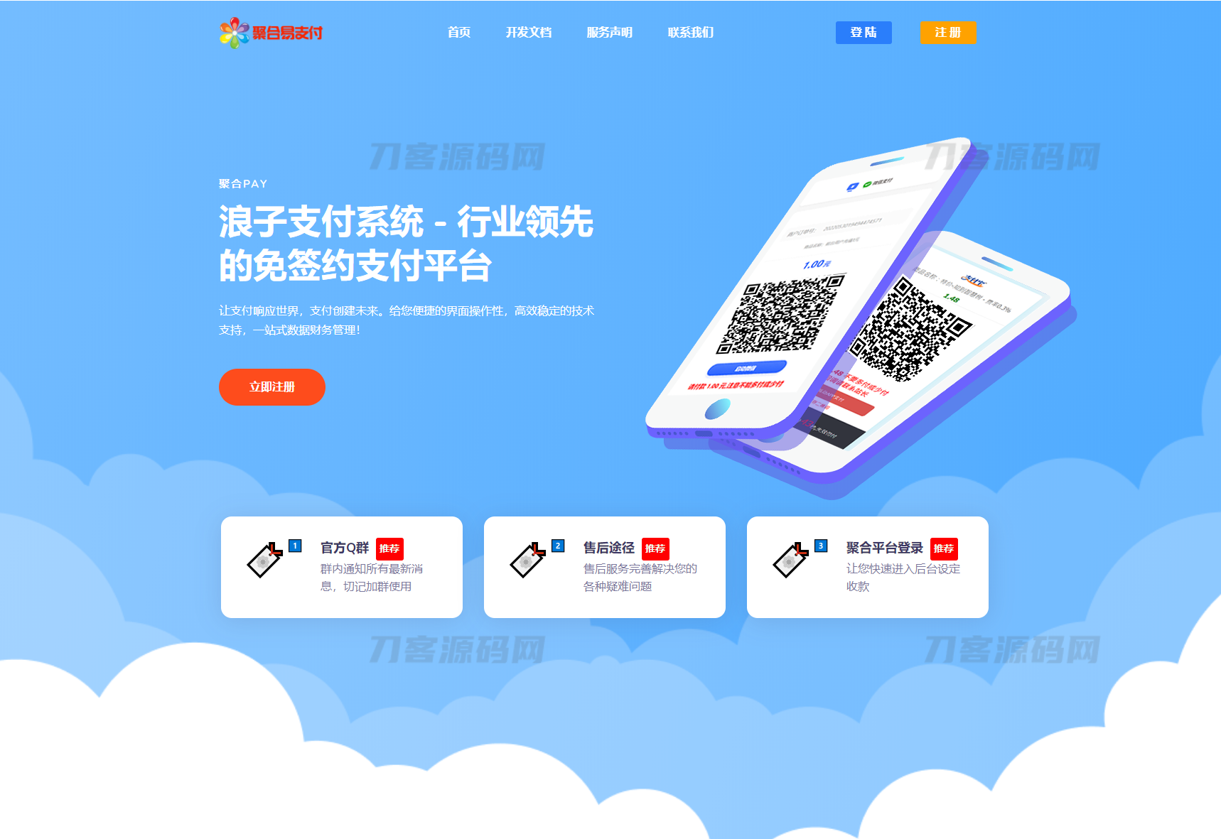 10月最新彩虹易支付系统源码更新 浪子易支付系统宝哥轻创业_网络项目库_分享创业资讯_最新网创免费网络项目资源宝哥网创资源项目库