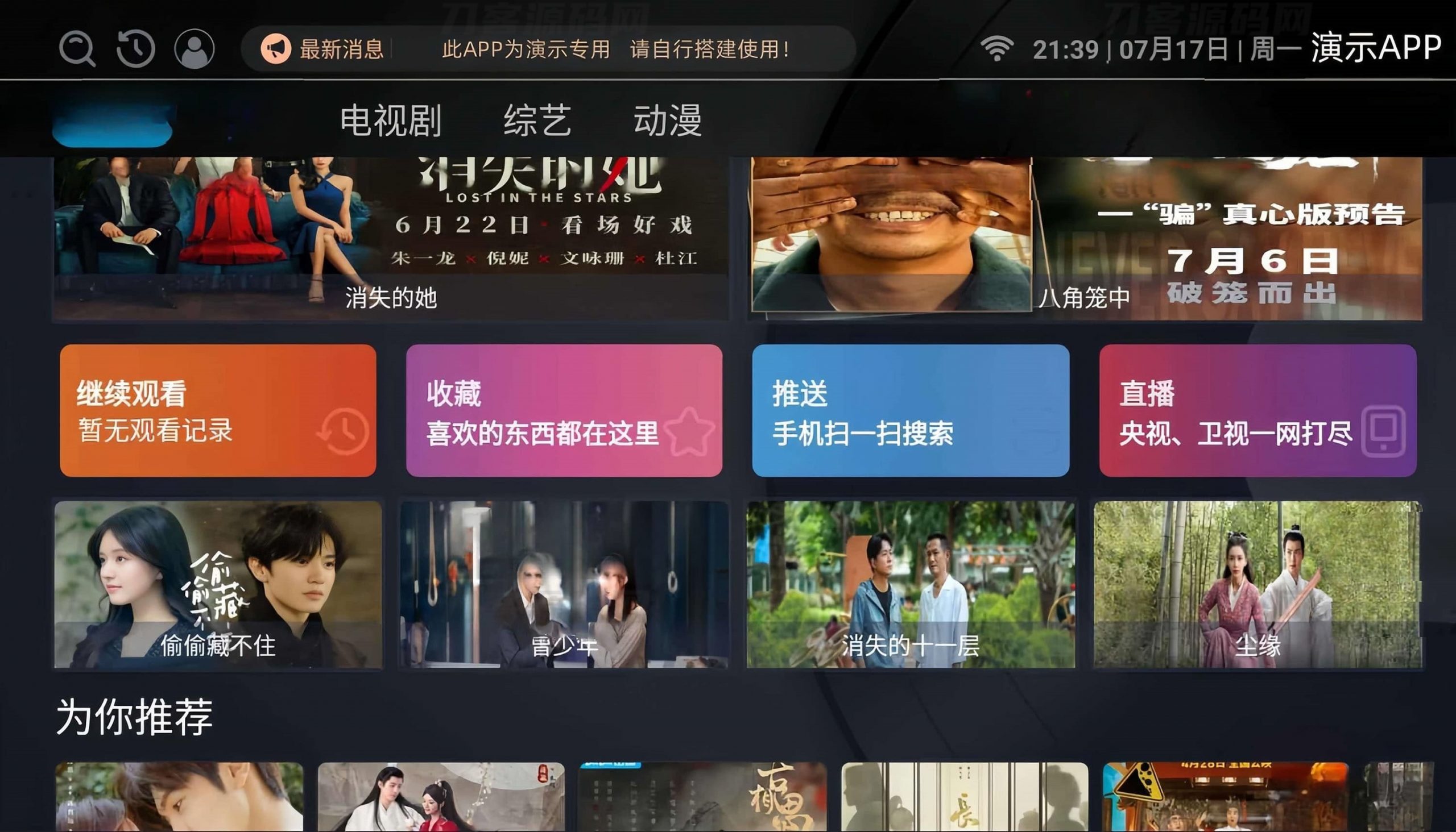 最新itvbox如意版影视源码，支持苹果CMS，Tvbox接口全解版宝哥轻创业_网络项目库_分享创业资讯_最新网创免费网络项目资源宝哥网创资源项目库