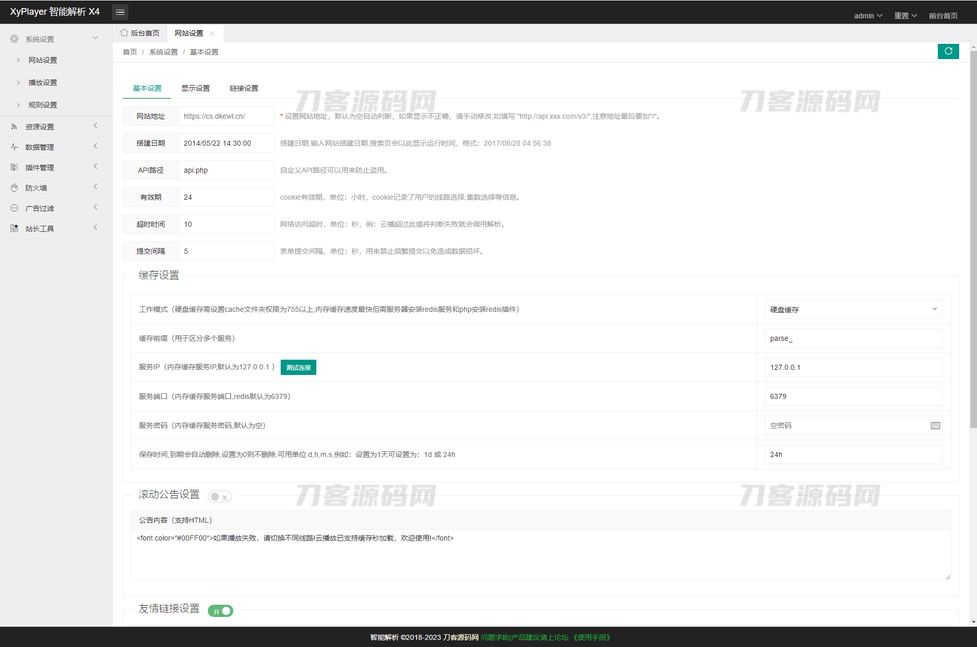 图片[2]宝哥轻创业_网络项目库_分享创业资讯_最新网创免费网络项目资源XyPlayer智能影视解析系统源码 V4.0.8正式版宝哥轻创业_网络项目库_分享创业资讯_最新网创免费网络项目资源宝哥网创资源项目库