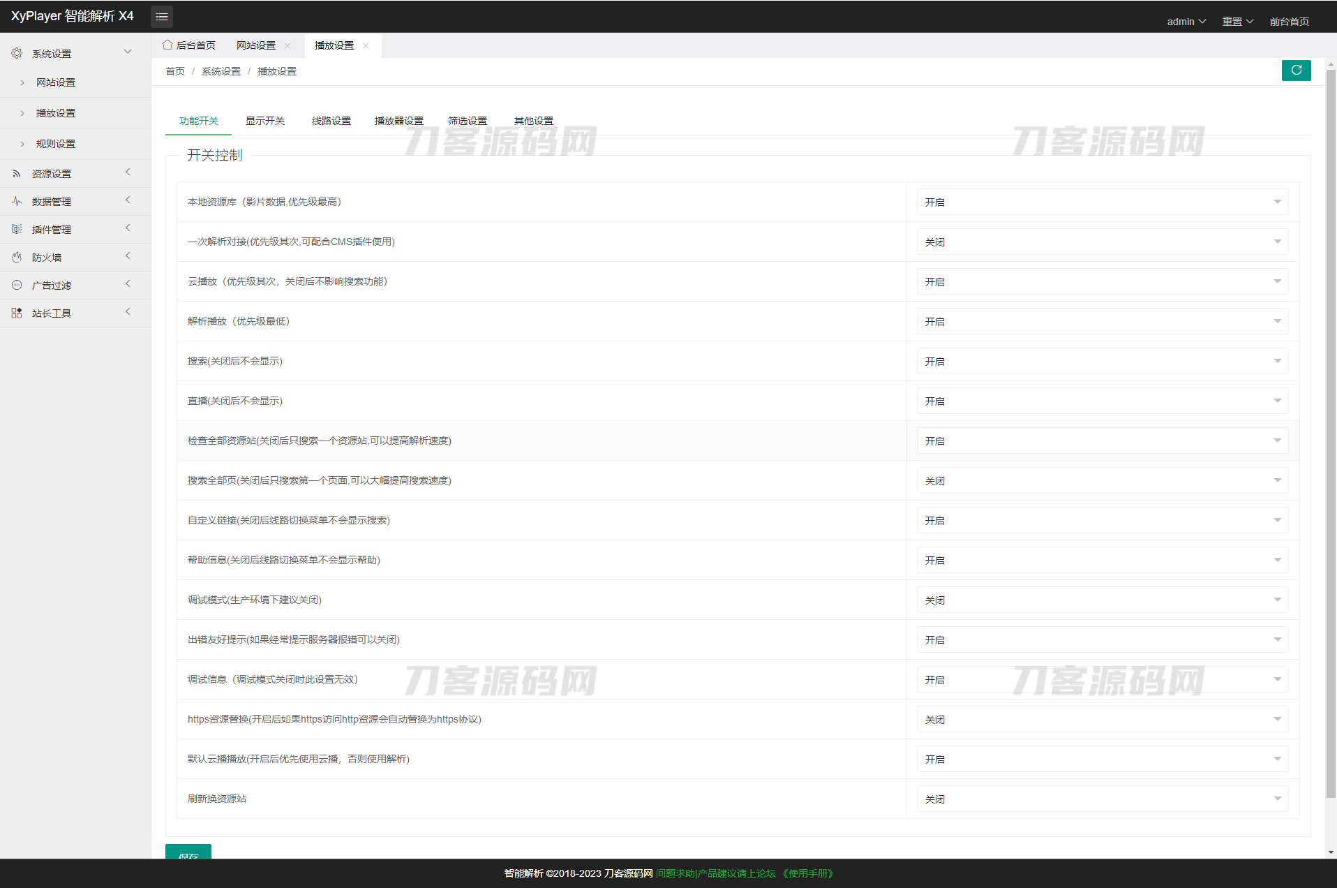 图片[4]宝哥轻创业_网络项目库_分享创业资讯_最新网创免费网络项目资源XyPlayer智能影视解析系统源码 V4.0.8正式版宝哥轻创业_网络项目库_分享创业资讯_最新网创免费网络项目资源宝哥网创资源项目库