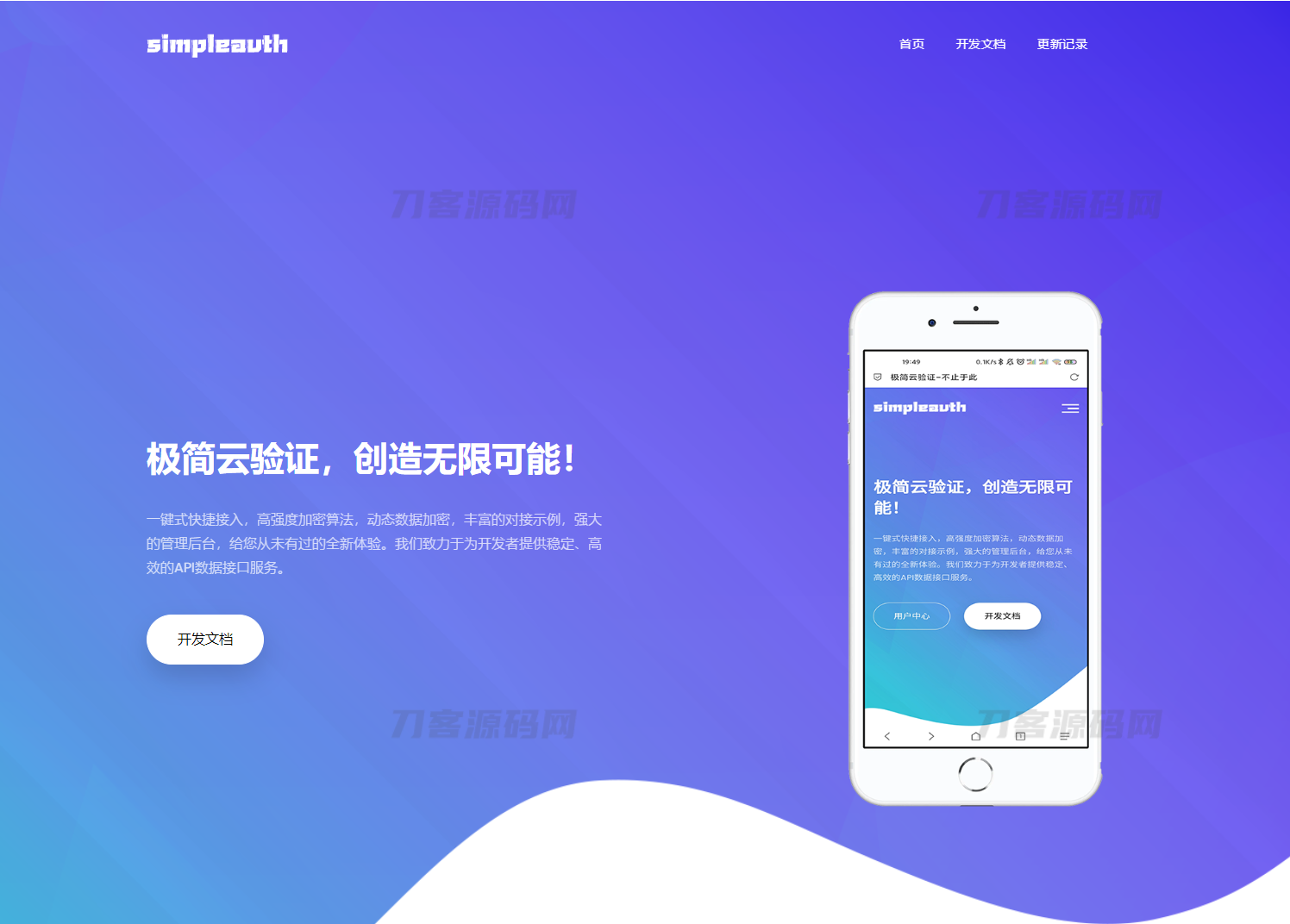 极简云网络验证系统开源源码宝哥轻创业_网络项目库_分享创业资讯_最新网创免费网络项目资源宝哥网创资源项目库