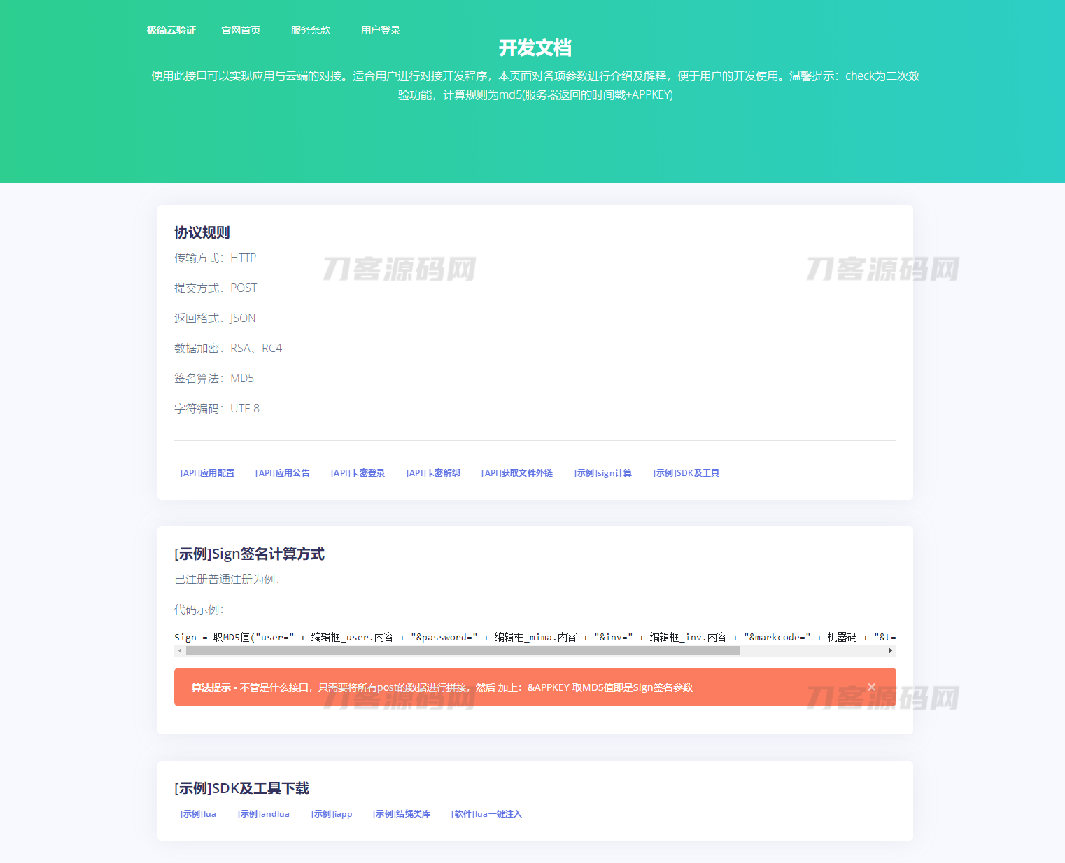 图片[2]宝哥轻创业_网络项目库_分享创业资讯_最新网创免费网络项目资源极简云网络验证系统开源源码宝哥轻创业_网络项目库_分享创业资讯_最新网创免费网络项目资源宝哥网创资源项目库