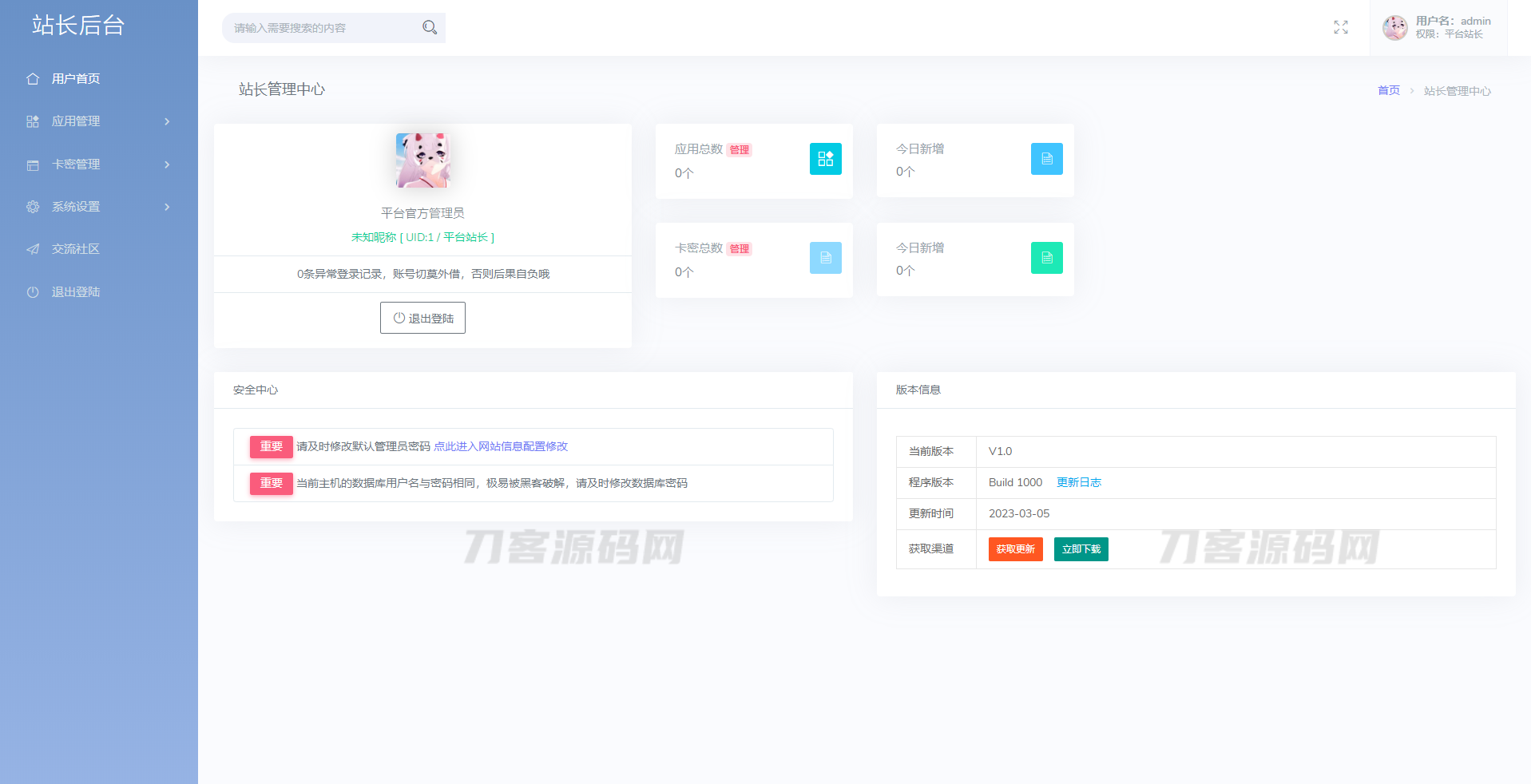 图片[3]宝哥轻创业_网络项目库_分享创业资讯_最新网创免费网络项目资源极简云网络验证系统开源源码宝哥轻创业_网络项目库_分享创业资讯_最新网创免费网络项目资源宝哥网创资源项目库