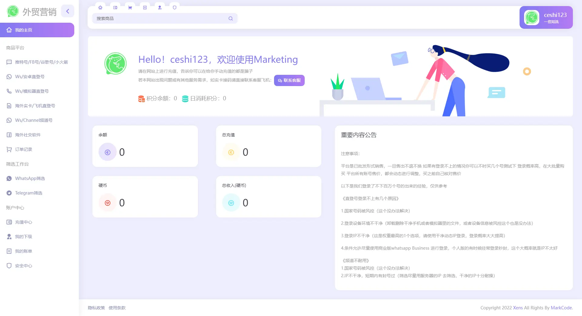 WhatsApp筛选Ws/Tg外贸营销Supplier推特号/FB号/谷歌号/小火箭Ws/Channel社交账号宝哥轻创业_网络项目库_分享创业资讯_最新网创免费网络项目资源宝哥网创资源项目库