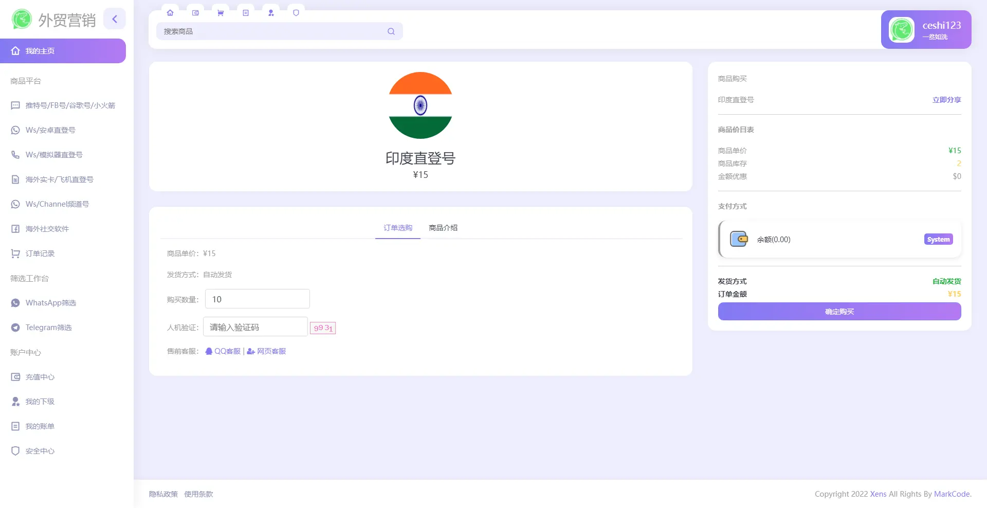 图片[2]宝哥轻创业_网络项目库_分享创业资讯_最新网创免费网络项目资源WhatsApp筛选Ws/Tg外贸营销Supplier推特号/FB号/谷歌号/小火箭Ws/Channel社交账号宝哥轻创业_网络项目库_分享创业资讯_最新网创免费网络项目资源宝哥网创资源项目库