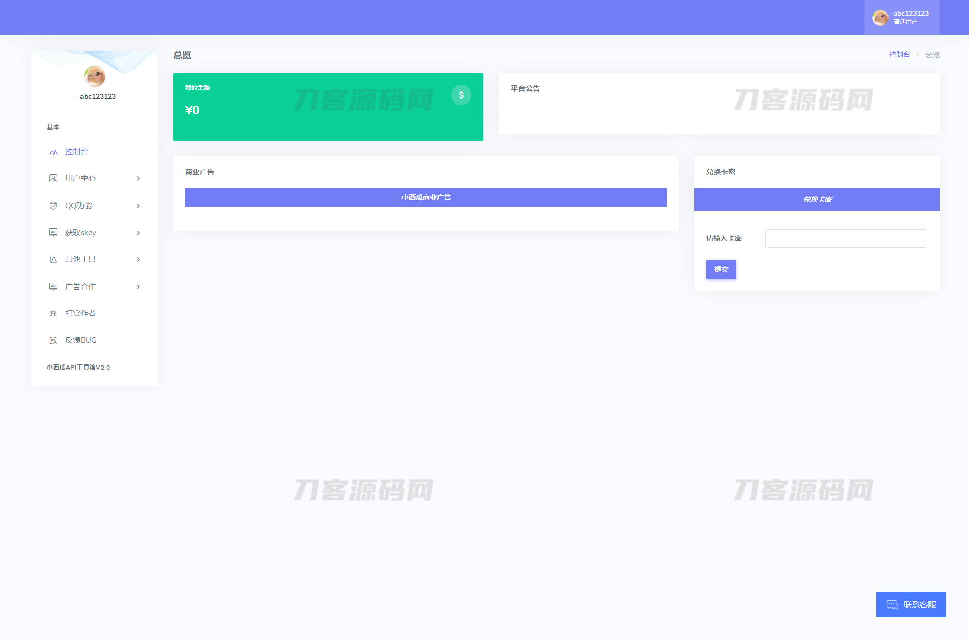 图片[2]宝哥轻创业_网络项目库_分享创业资讯_最新网创免费网络项目资源2023全新小西瓜API系统集合系统源码宝哥轻创业_网络项目库_分享创业资讯_最新网创免费网络项目资源宝哥网创资源项目库