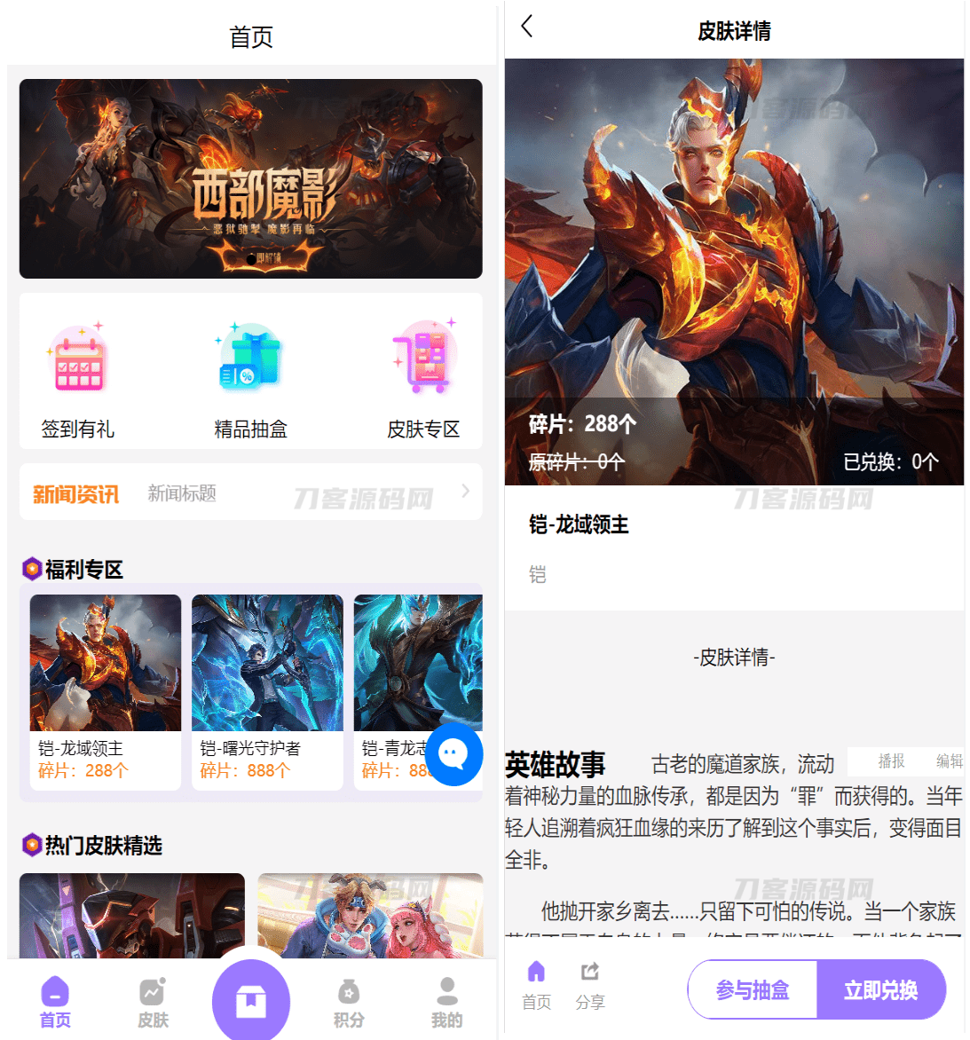 二开运营版王者荣耀皮肤抽奖系统/游戏皮肤盲盒/盲盒商城抽奖盲盒/前端UNIAPP宝哥轻创业_网络项目库_分享创业资讯_最新网创免费网络项目资源宝哥网创资源项目库