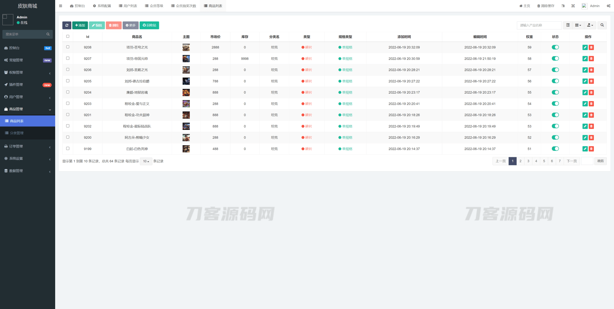 图片[6]宝哥轻创业_网络项目库_分享创业资讯_最新网创免费网络项目资源二开运营版王者荣耀皮肤抽奖系统/游戏皮肤盲盒/盲盒商城抽奖盲盒/前端UNIAPP宝哥轻创业_网络项目库_分享创业资讯_最新网创免费网络项目资源宝哥网创资源项目库