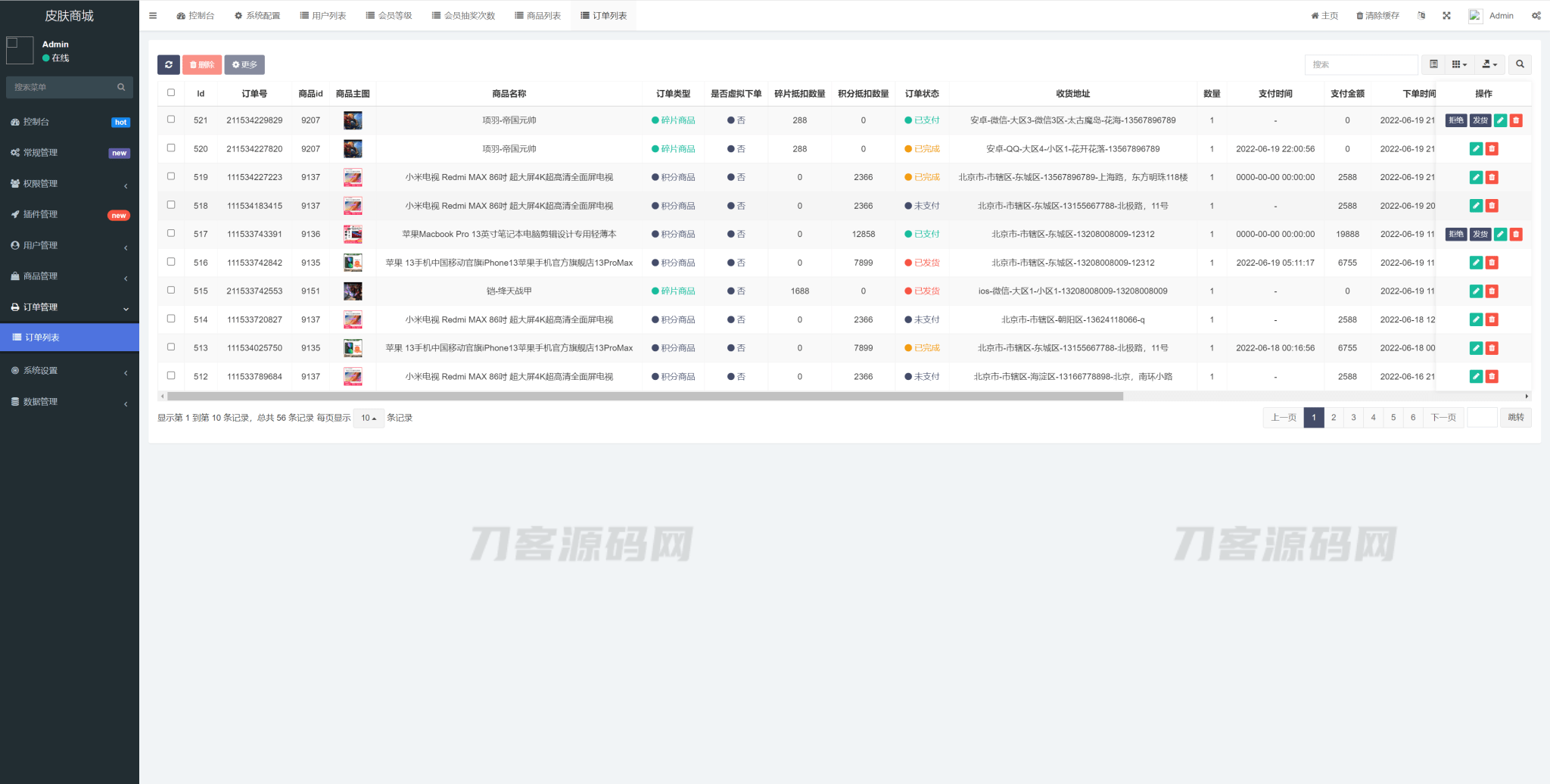 图片[7]宝哥轻创业_网络项目库_分享创业资讯_最新网创免费网络项目资源二开运营版王者荣耀皮肤抽奖系统/游戏皮肤盲盒/盲盒商城抽奖盲盒/前端UNIAPP宝哥轻创业_网络项目库_分享创业资讯_最新网创免费网络项目资源宝哥网创资源项目库