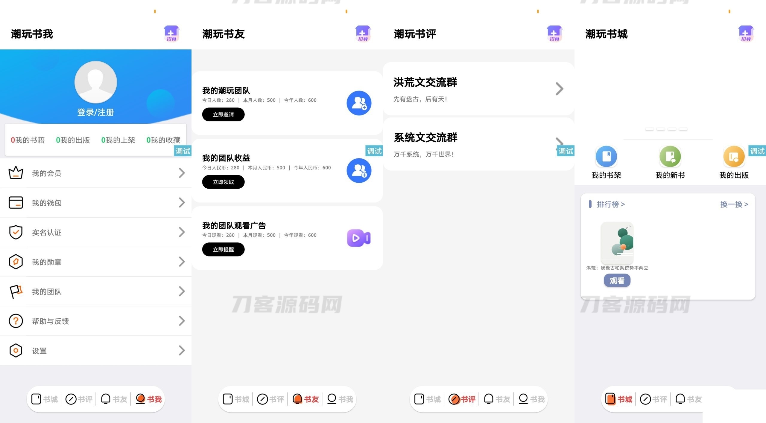 潮玩番茄UI源码 模仿潮玩宇宙IAPP界面设计源码宝哥轻创业_网络项目库_分享创业资讯_最新网创免费网络项目资源宝哥网创资源项目库