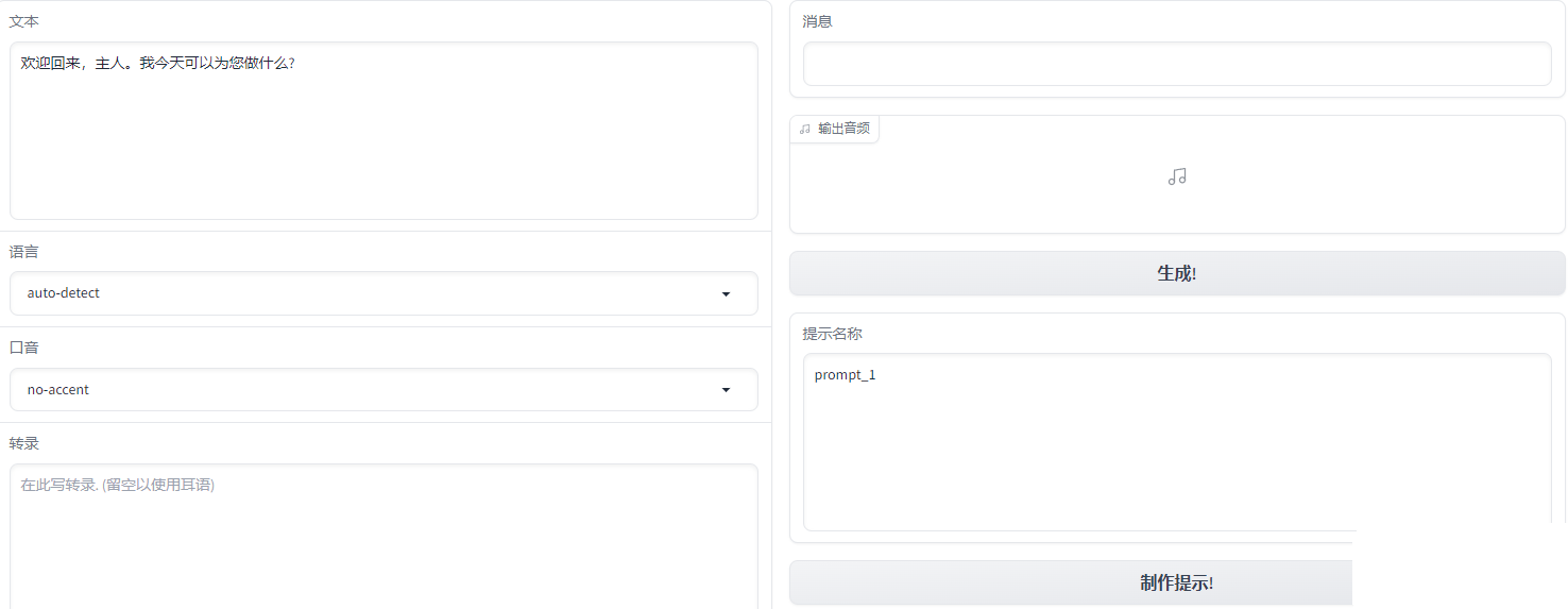 VALL_E_X语音克隆带6款模型-整合版宝哥轻创业_网络项目库_分享创业资讯_最新网创免费网络项目资源宝哥网创资源项目库