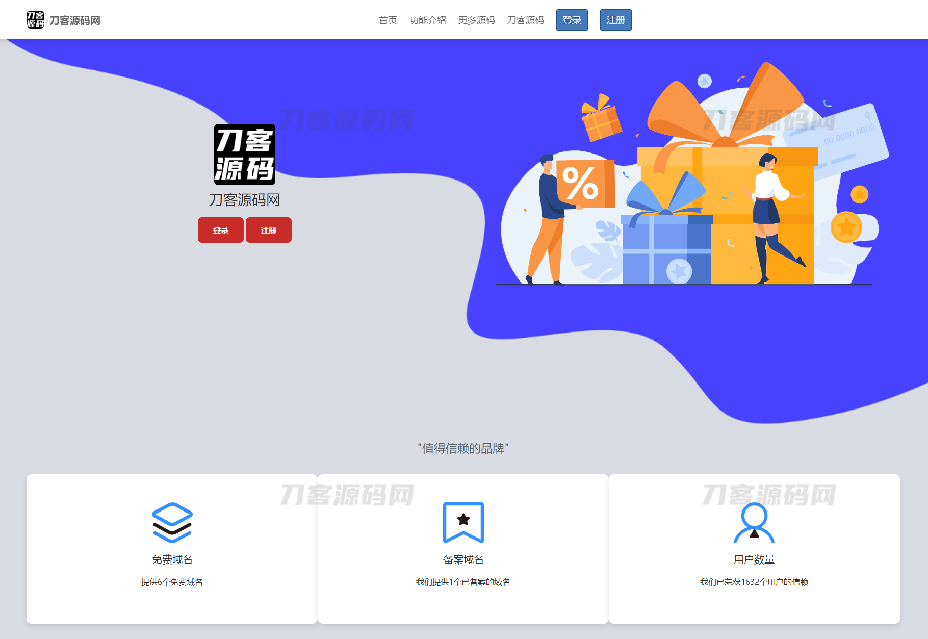 2023最新二级域名分发系统网站源码宝哥轻创业_网络项目库_分享创业资讯_最新网创免费网络项目资源宝哥网创资源项目库