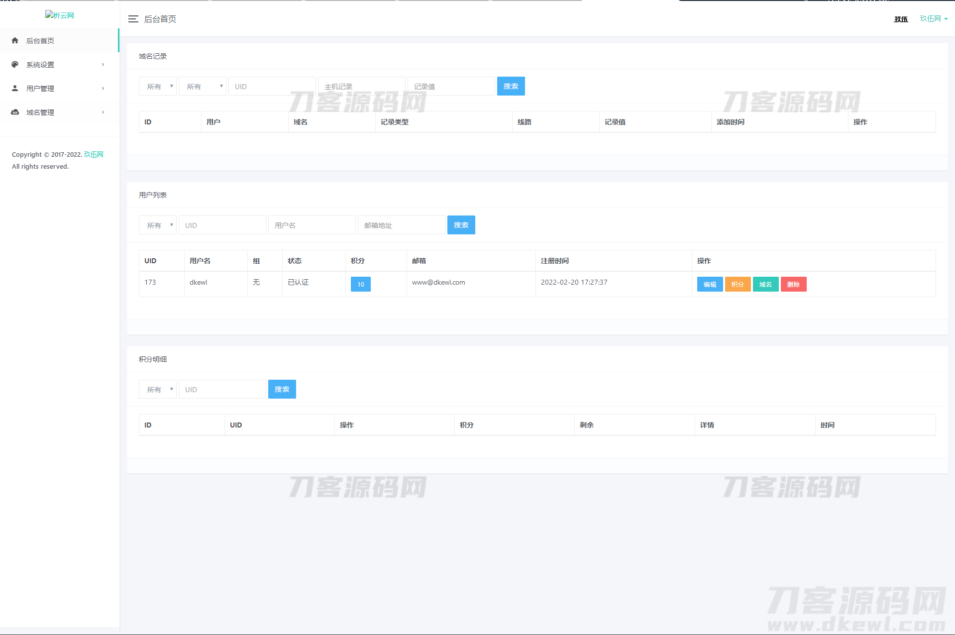 图片[2]宝哥轻创业_网络项目库_分享创业资讯_最新网创免费网络项目资源2023最新二级域名分发系统网站源码宝哥轻创业_网络项目库_分享创业资讯_最新网创免费网络项目资源宝哥网创资源项目库