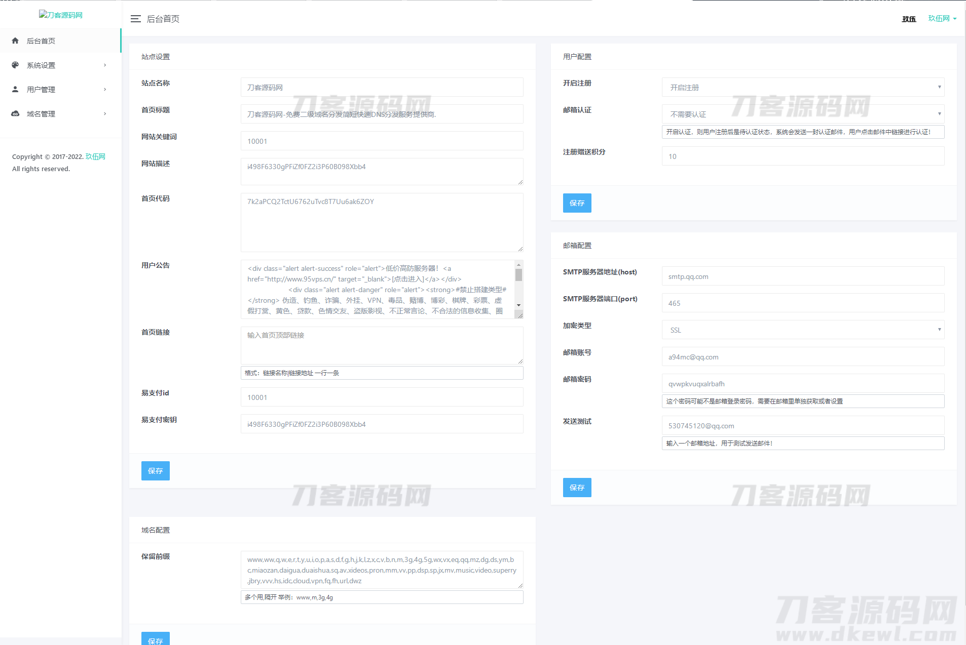 图片[4]宝哥轻创业_网络项目库_分享创业资讯_最新网创免费网络项目资源2023最新二级域名分发系统网站源码宝哥轻创业_网络项目库_分享创业资讯_最新网创免费网络项目资源宝哥网创资源项目库