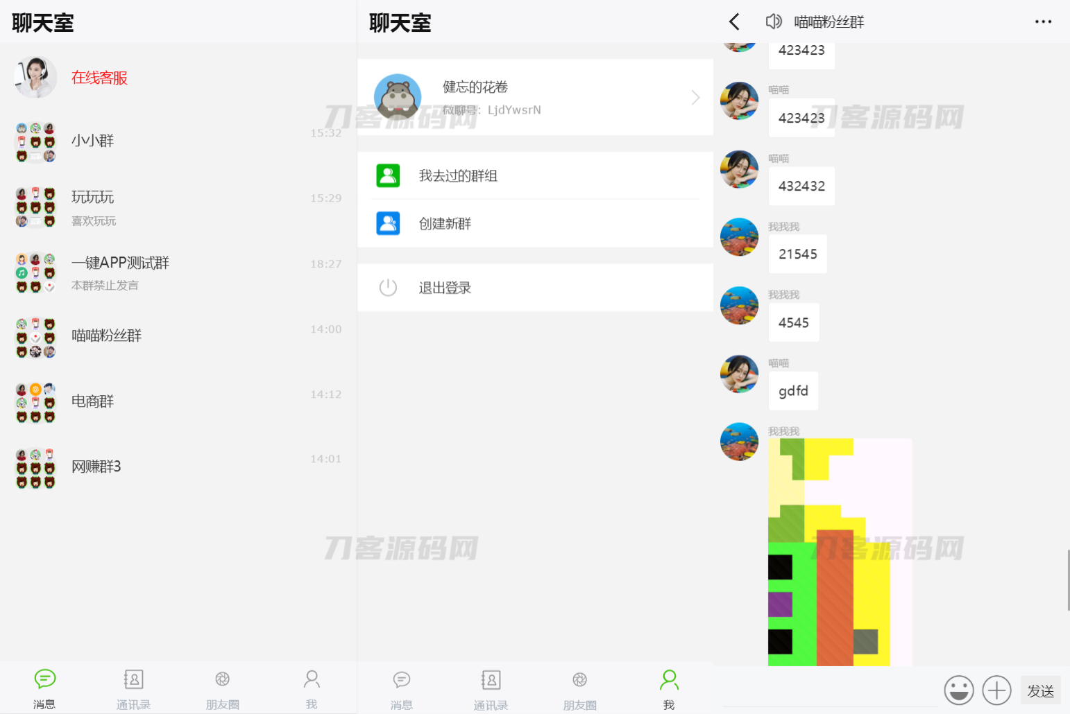 H5聊天系统聊天网站源码 群聊源码 无限建群创群宝哥轻创业_网络项目库_分享创业资讯_最新网创免费网络项目资源宝哥网创资源项目库