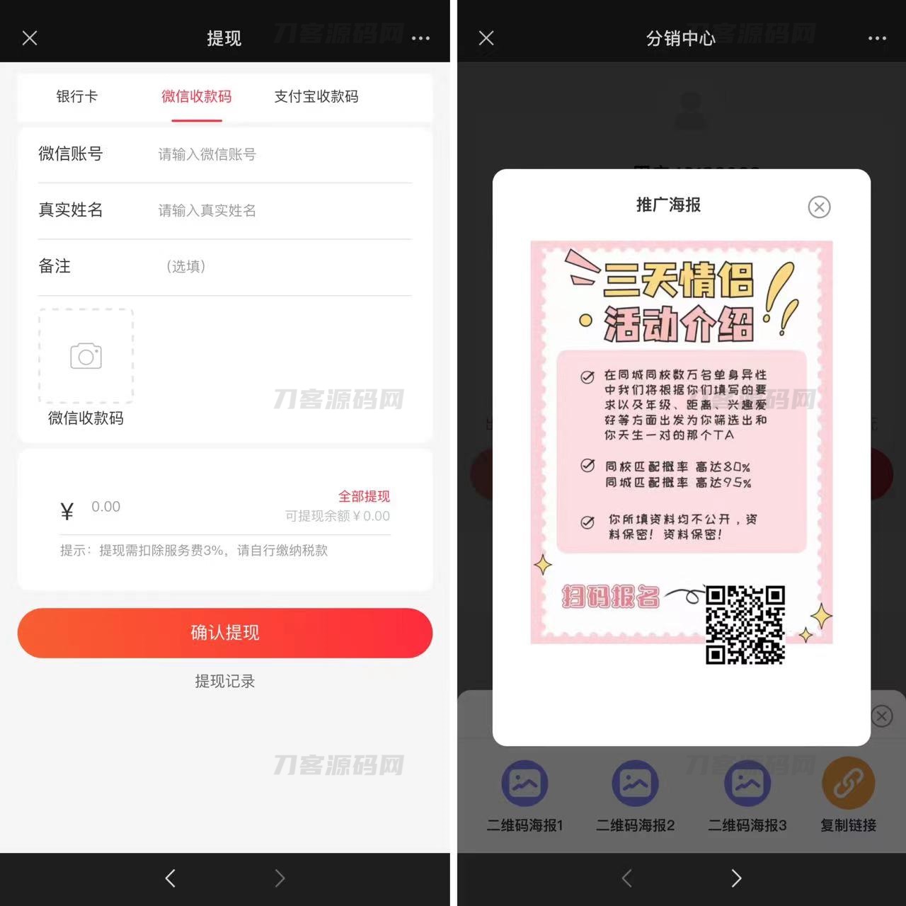 图片[3]宝哥轻创业_网络项目库_分享创业资讯_最新网创免费网络项目资源2023全新三天情侣系统源码H5版本 附搭建教程宝哥轻创业_网络项目库_分享创业资讯_最新网创免费网络项目资源宝哥网创资源项目库