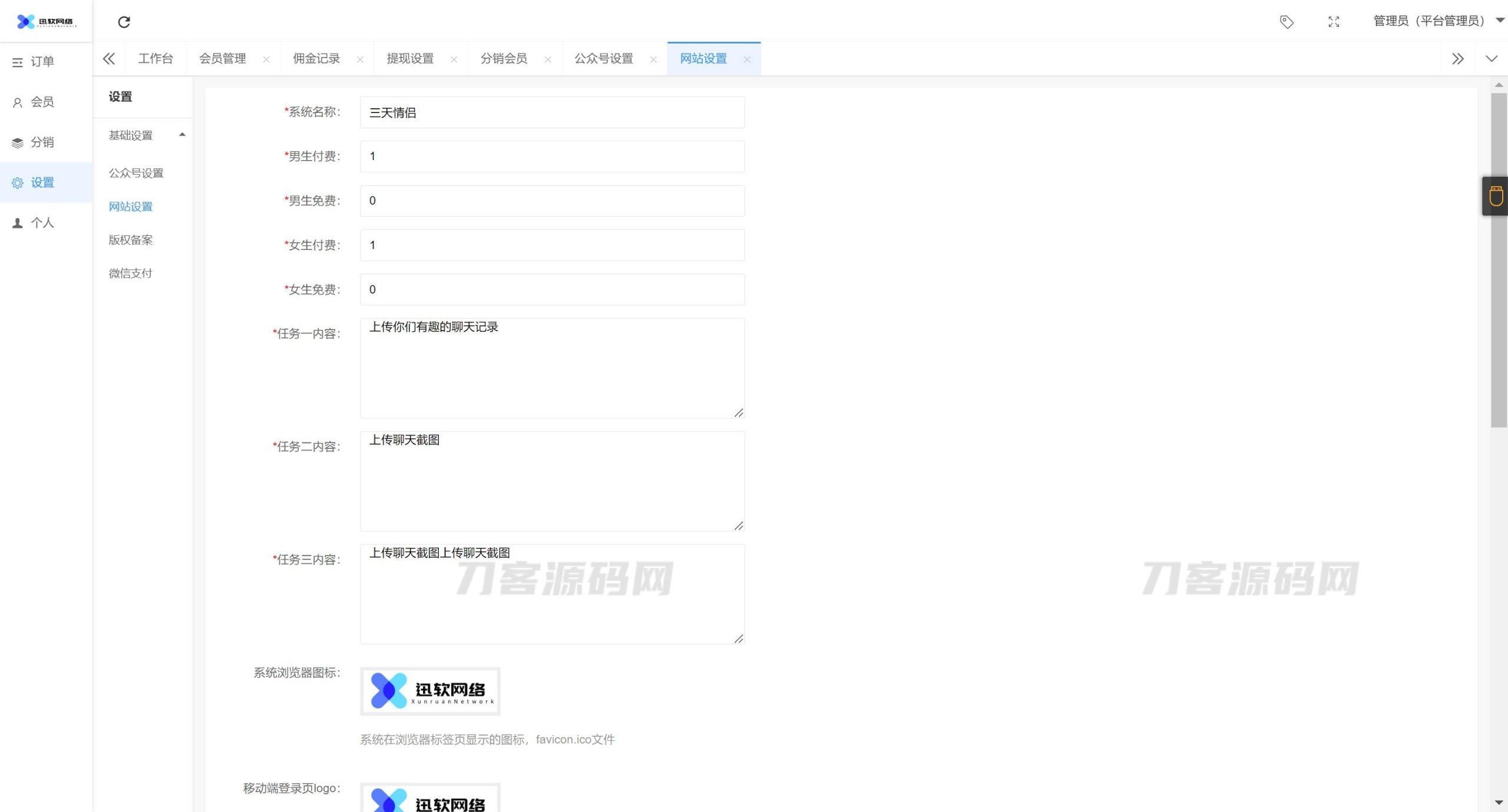 图片[6]宝哥轻创业_网络项目库_分享创业资讯_最新网创免费网络项目资源2023全新三天情侣系统源码H5版本 附搭建教程宝哥轻创业_网络项目库_分享创业资讯_最新网创免费网络项目资源宝哥网创资源项目库