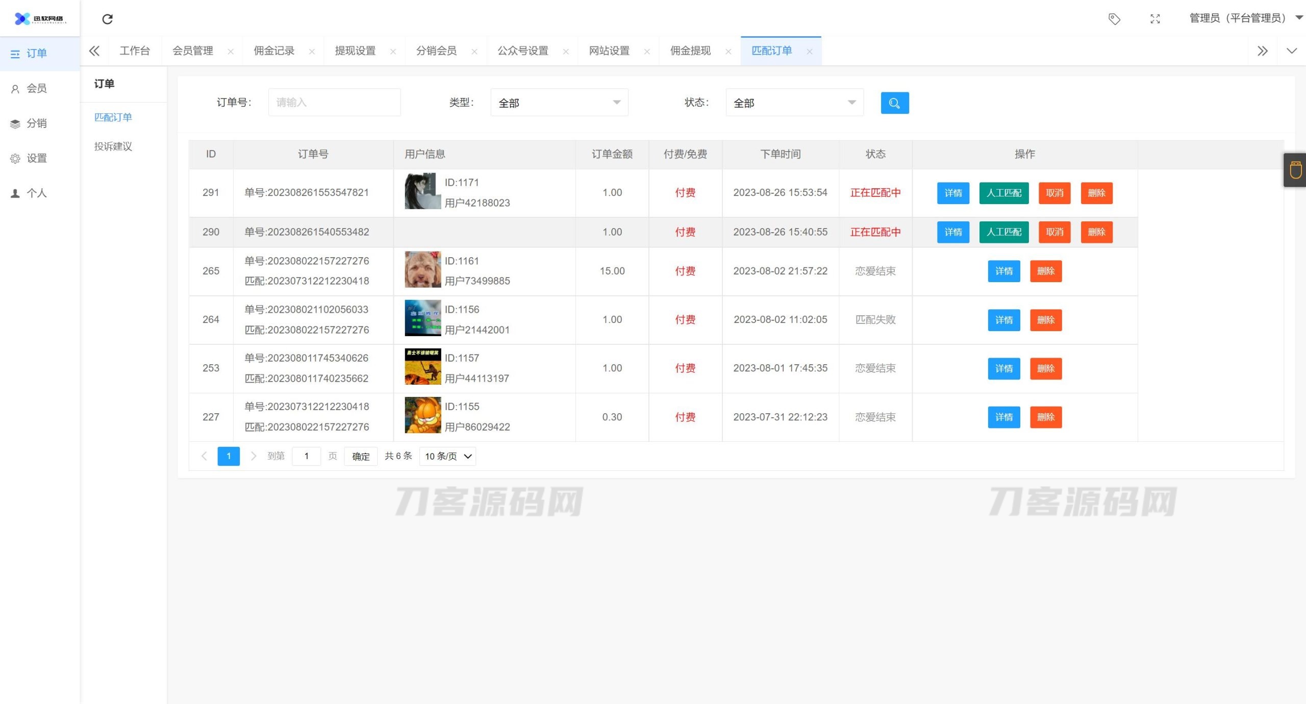 图片[7]宝哥轻创业_网络项目库_分享创业资讯_最新网创免费网络项目资源2023全新三天情侣系统源码H5版本 附搭建教程宝哥轻创业_网络项目库_分享创业资讯_最新网创免费网络项目资源宝哥网创资源项目库