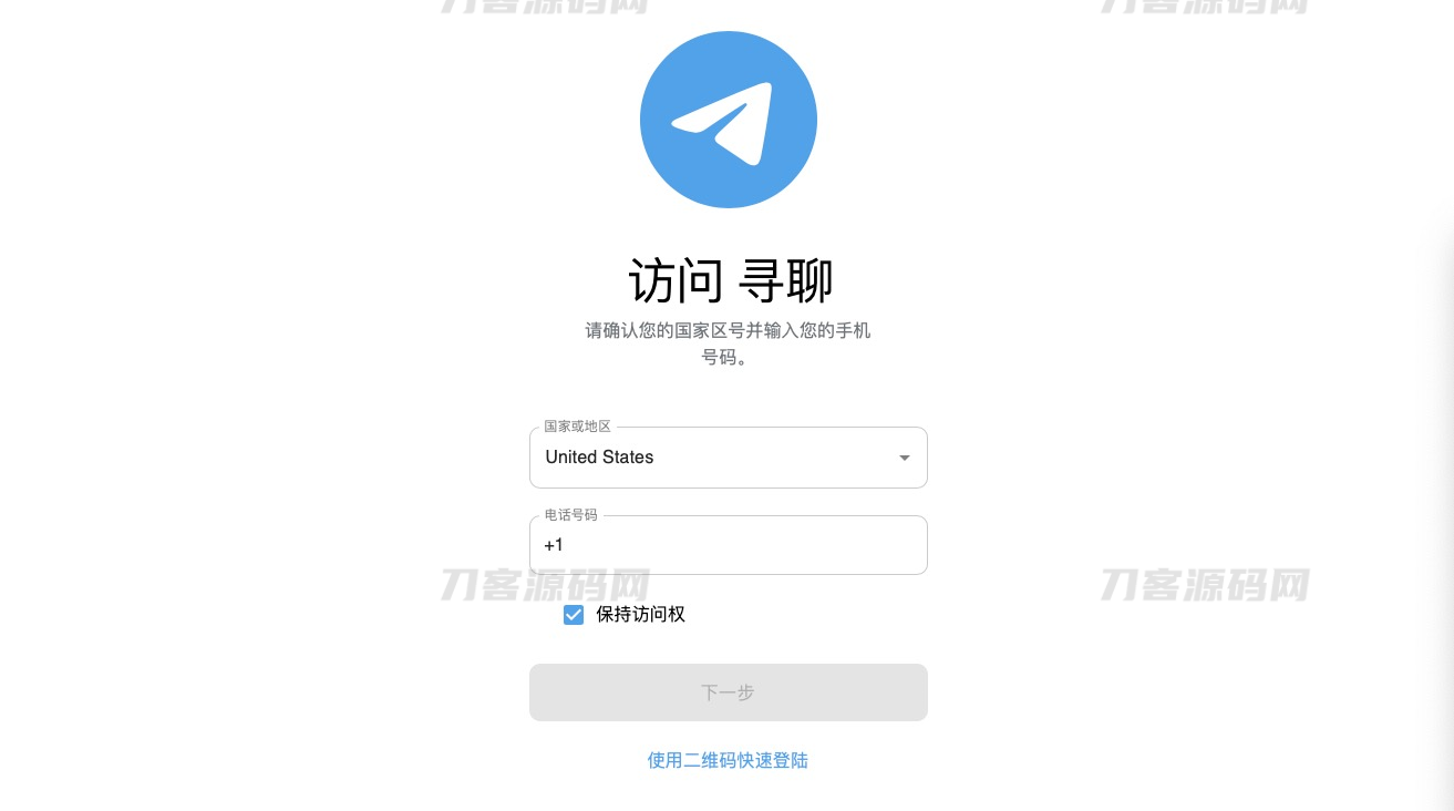 2023最新飞机即时通讯系统源码 PC+Android+IOS+WEB四端宝哥轻创业_网络项目库_分享创业资讯_最新网创免费网络项目资源宝哥网创资源项目库
