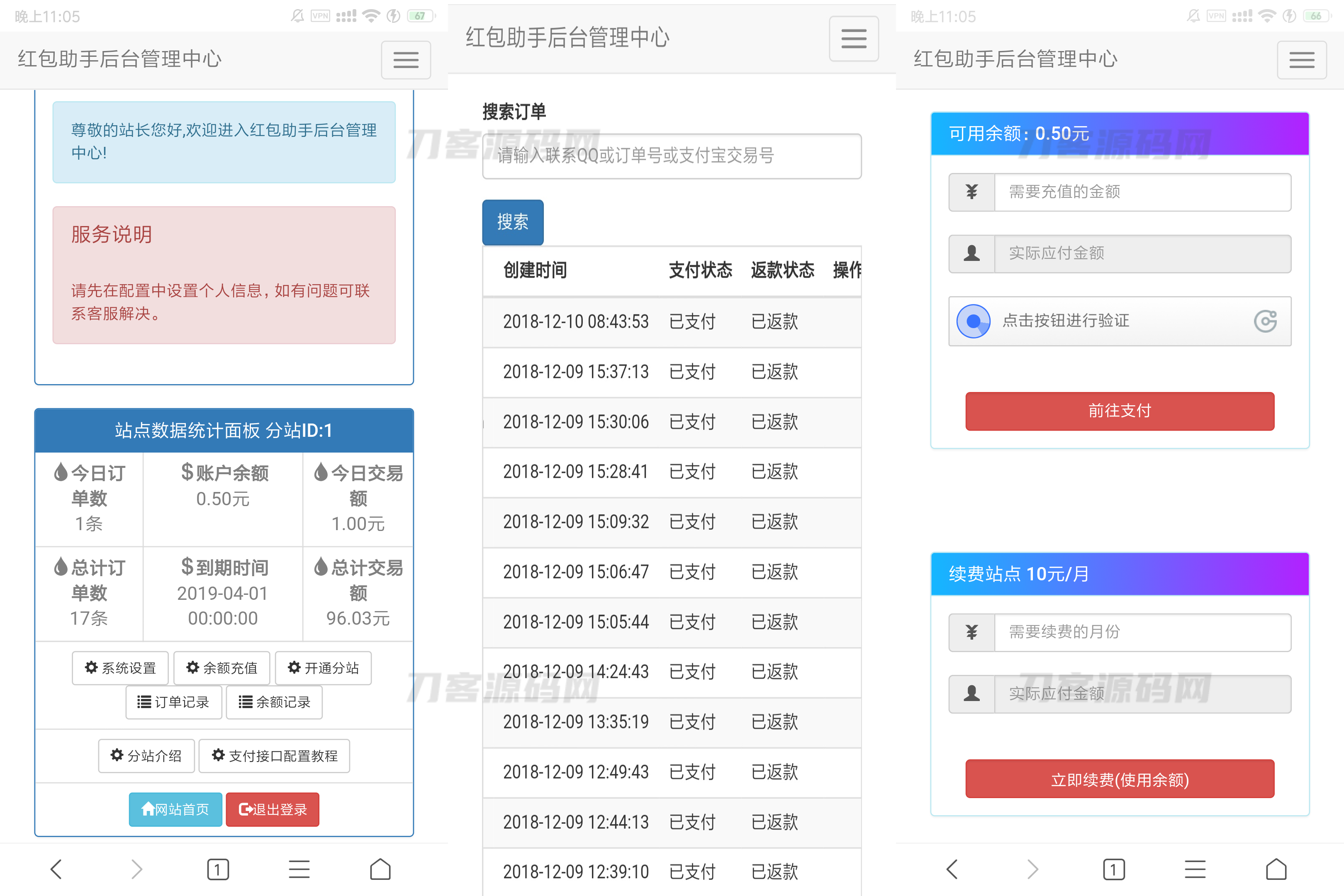 支付宝赏金红包自助套现助手带分站版源码宝哥轻创业_网络项目库_分享创业资讯_最新网创免费网络项目资源宝哥网创资源项目库