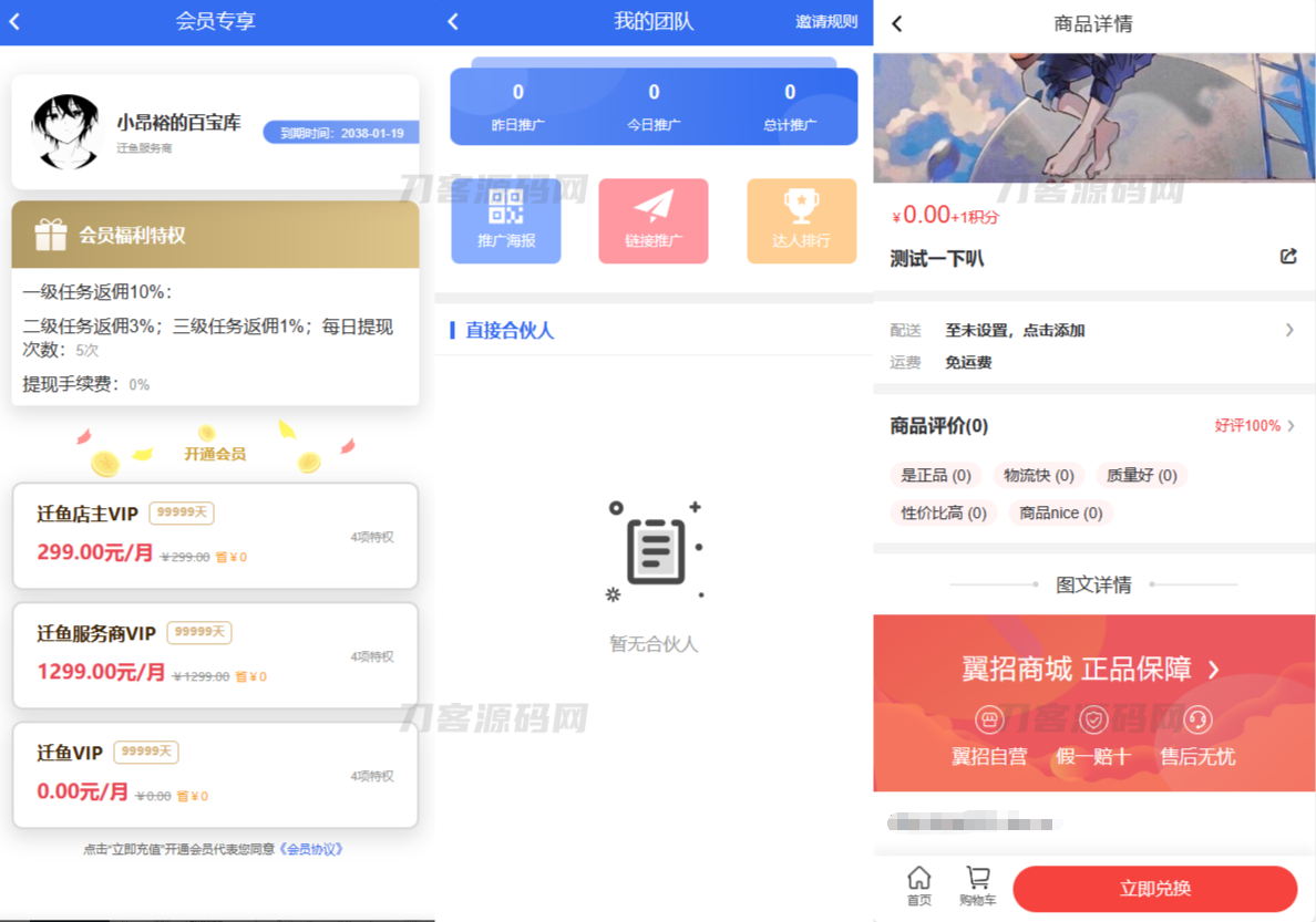 任务悬赏源码活动营销三级分销返佣积分商城版宝哥轻创业_网络项目库_分享创业资讯_最新网创免费网络项目资源宝哥网创资源项目库