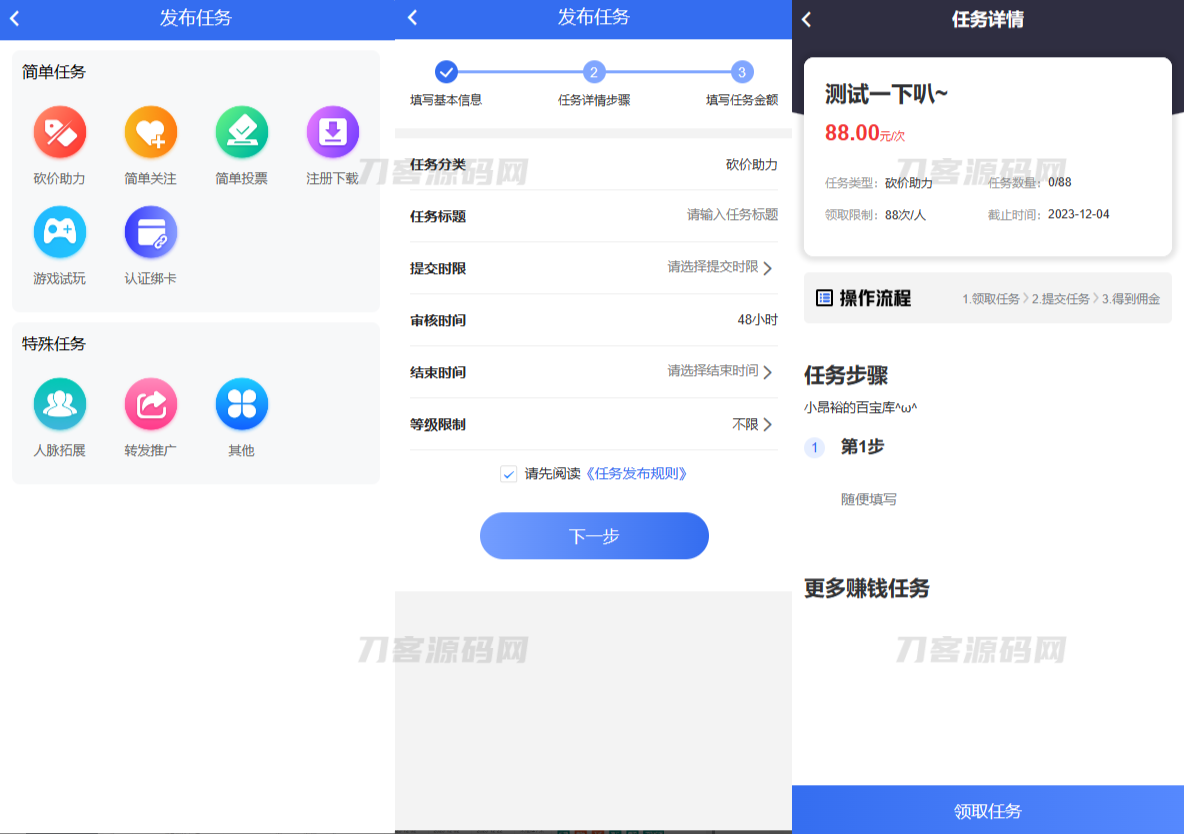图片[2]宝哥轻创业_网络项目库_分享创业资讯_最新网创免费网络项目资源任务悬赏源码活动营销三级分销返佣积分商城版宝哥轻创业_网络项目库_分享创业资讯_最新网创免费网络项目资源宝哥网创资源项目库