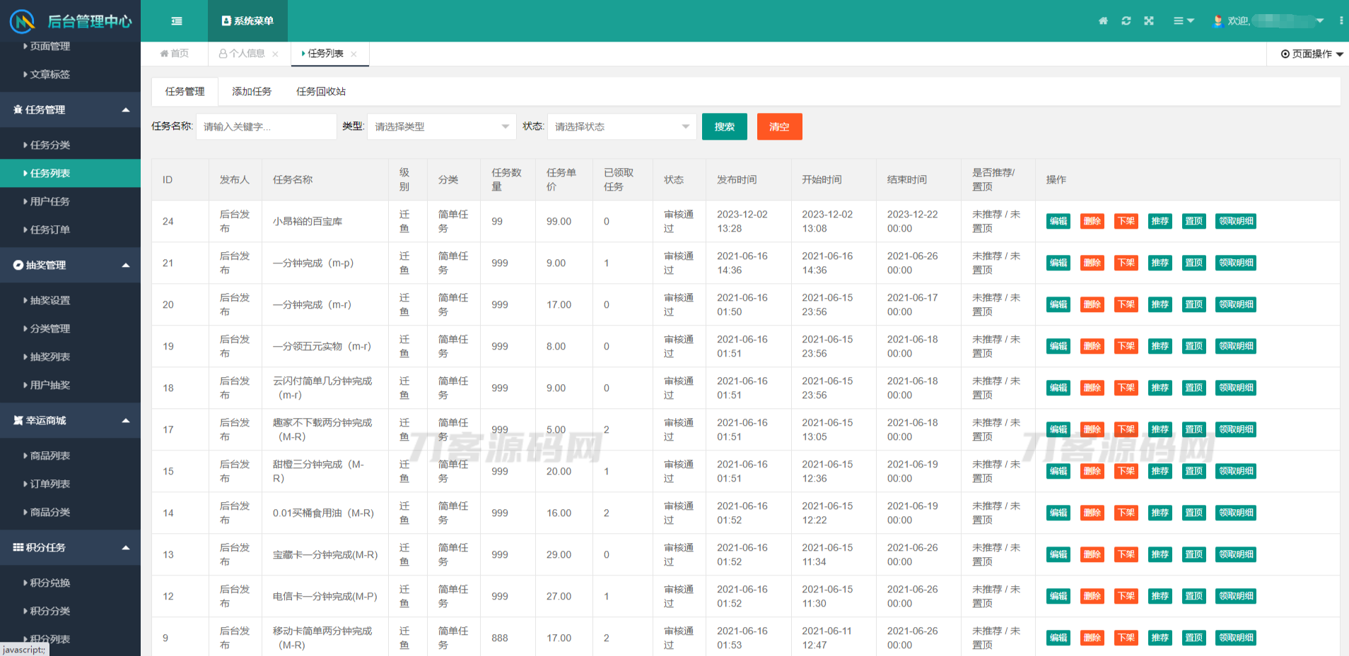 图片[3]宝哥轻创业_网络项目库_分享创业资讯_最新网创免费网络项目资源任务悬赏源码活动营销三级分销返佣积分商城版宝哥轻创业_网络项目库_分享创业资讯_最新网创免费网络项目资源宝哥网创资源项目库