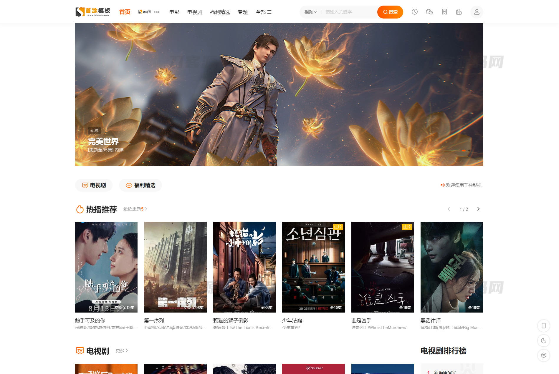 首涂第二十八套_新版海螺M3多功能苹果CMSv10自适应全屏高端模板宝哥轻创业_网络项目库_分享创业资讯_最新网创免费网络项目资源宝哥网创资源项目库