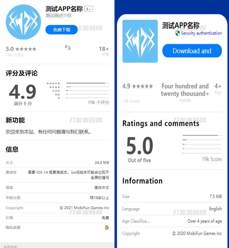 2023最新APP下载单页源码 带管理后台 首发宝哥轻创业_网络项目库_分享创业资讯_最新网创免费网络项目资源宝哥网创资源项目库