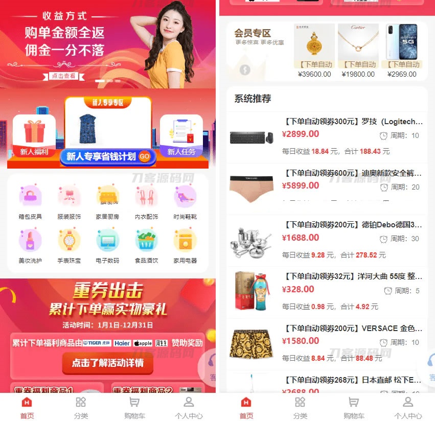 2023全新返佣商城分销商城理财商城系统源码 全开源PHP+VUE源码宝哥轻创业_网络项目库_分享创业资讯_最新网创免费网络项目资源宝哥网创资源项目库