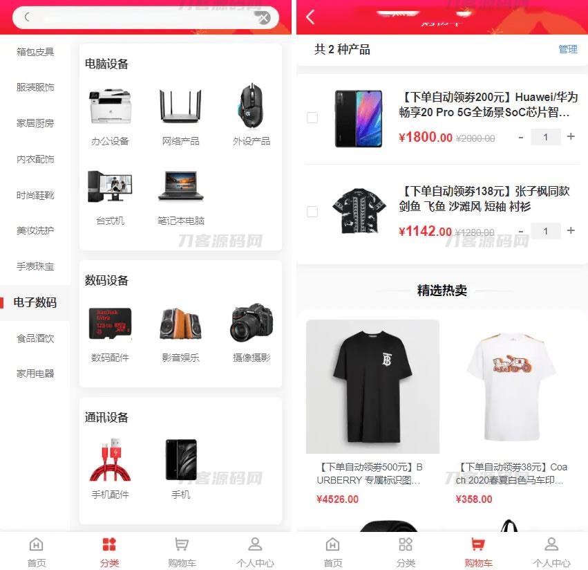 图片[2]宝哥轻创业_网络项目库_分享创业资讯_最新网创免费网络项目资源2023全新返佣商城分销商城理财商城系统源码 全开源PHP+VUE源码宝哥轻创业_网络项目库_分享创业资讯_最新网创免费网络项目资源宝哥网创资源项目库