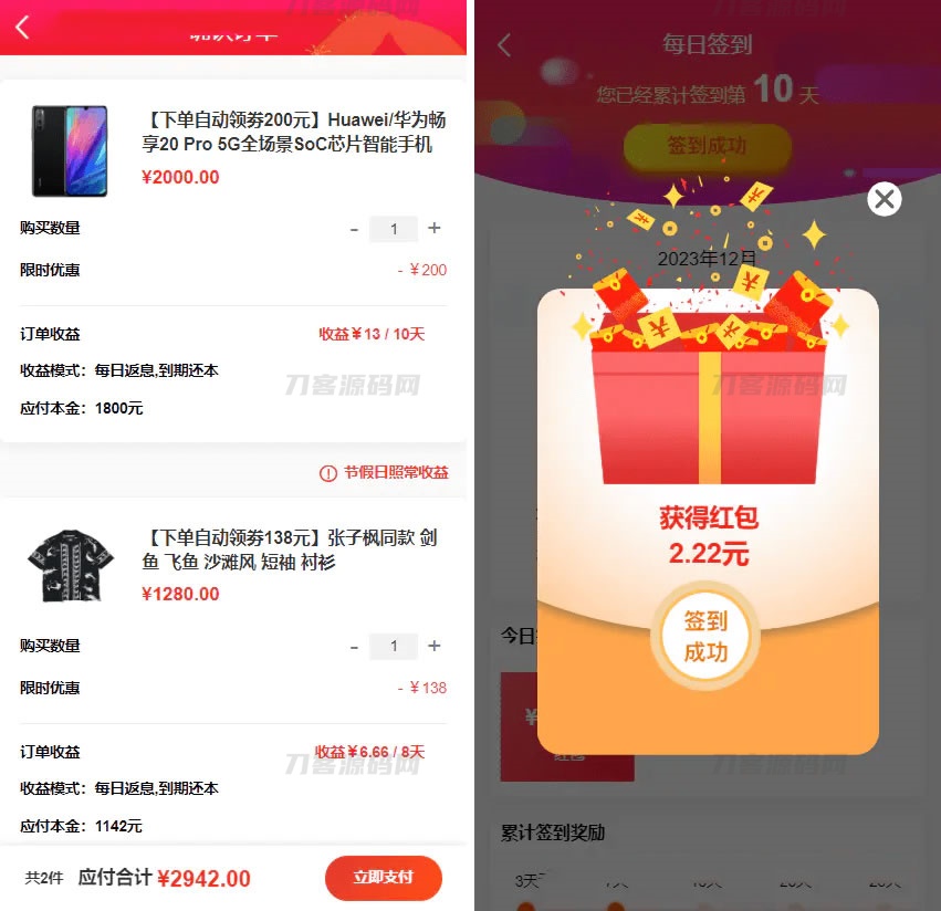 图片[3]宝哥轻创业_网络项目库_分享创业资讯_最新网创免费网络项目资源2023全新返佣商城分销商城理财商城系统源码 全开源PHP+VUE源码宝哥轻创业_网络项目库_分享创业资讯_最新网创免费网络项目资源宝哥网创资源项目库