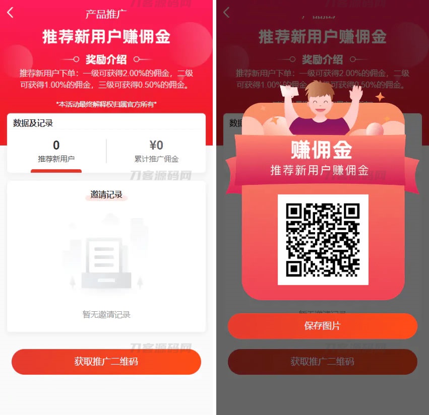 图片[4]宝哥轻创业_网络项目库_分享创业资讯_最新网创免费网络项目资源2023全新返佣商城分销商城理财商城系统源码 全开源PHP+VUE源码宝哥轻创业_网络项目库_分享创业资讯_最新网创免费网络项目资源宝哥网创资源项目库