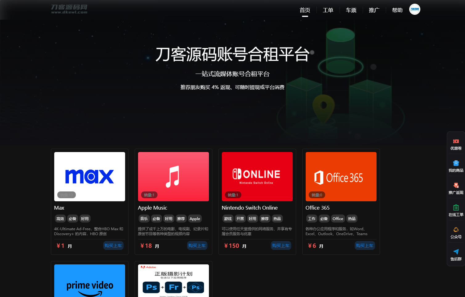 2023最新租号平台系统源码，支持单独租用或合租使用宝哥轻创业_网络项目库_分享创业资讯_最新网创免费网络项目资源宝哥网创资源项目库