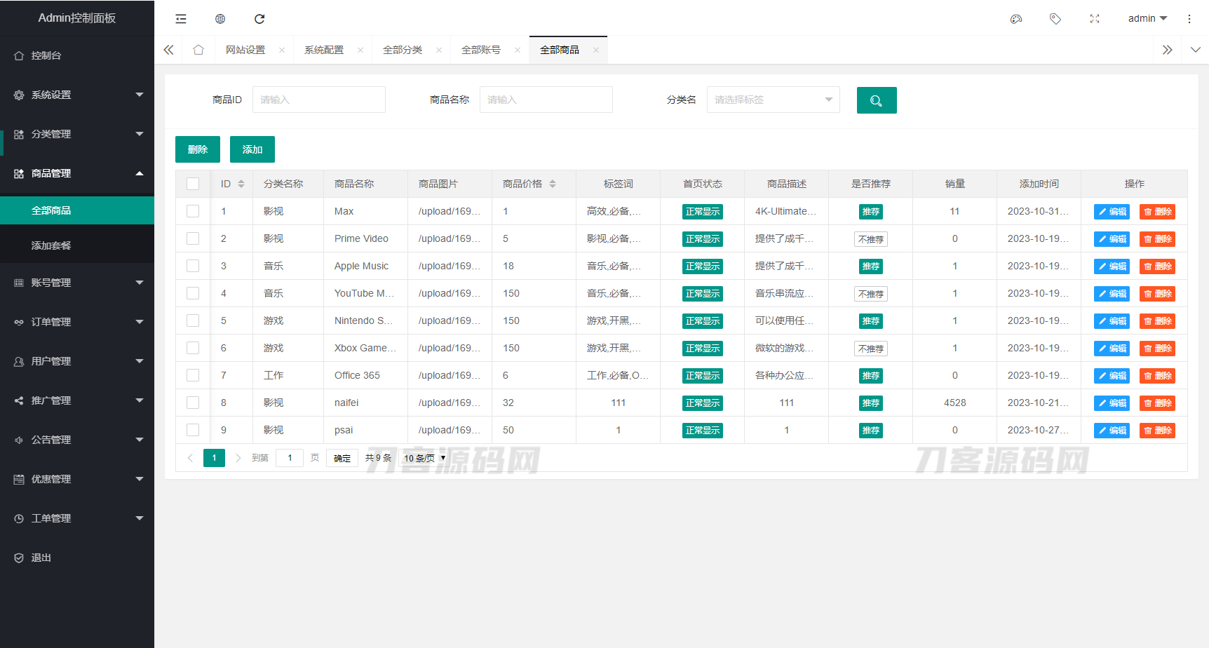 图片[8]宝哥轻创业_网络项目库_分享创业资讯_最新网创免费网络项目资源2023最新租号平台系统源码，支持单独租用或合租使用宝哥轻创业_网络项目库_分享创业资讯_最新网创免费网络项目资源宝哥网创资源项目库