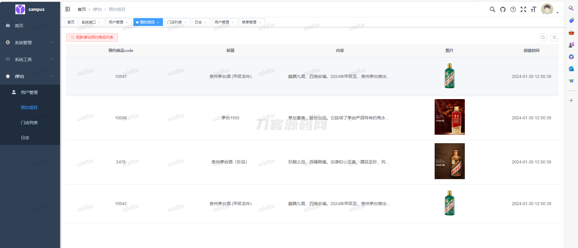 i茅台app多账户自动预约程序系统源码宝哥轻创业_网络项目库_分享创业资讯_最新网创免费网络项目资源宝哥网创资源项目库