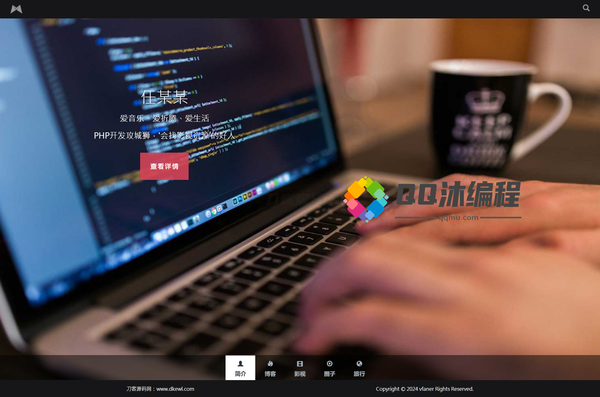 黑色响应式全屏滚动主页源码宝哥轻创业_网络项目库_分享创业资讯_最新网创免费网络项目资源宝哥网创资源项目库