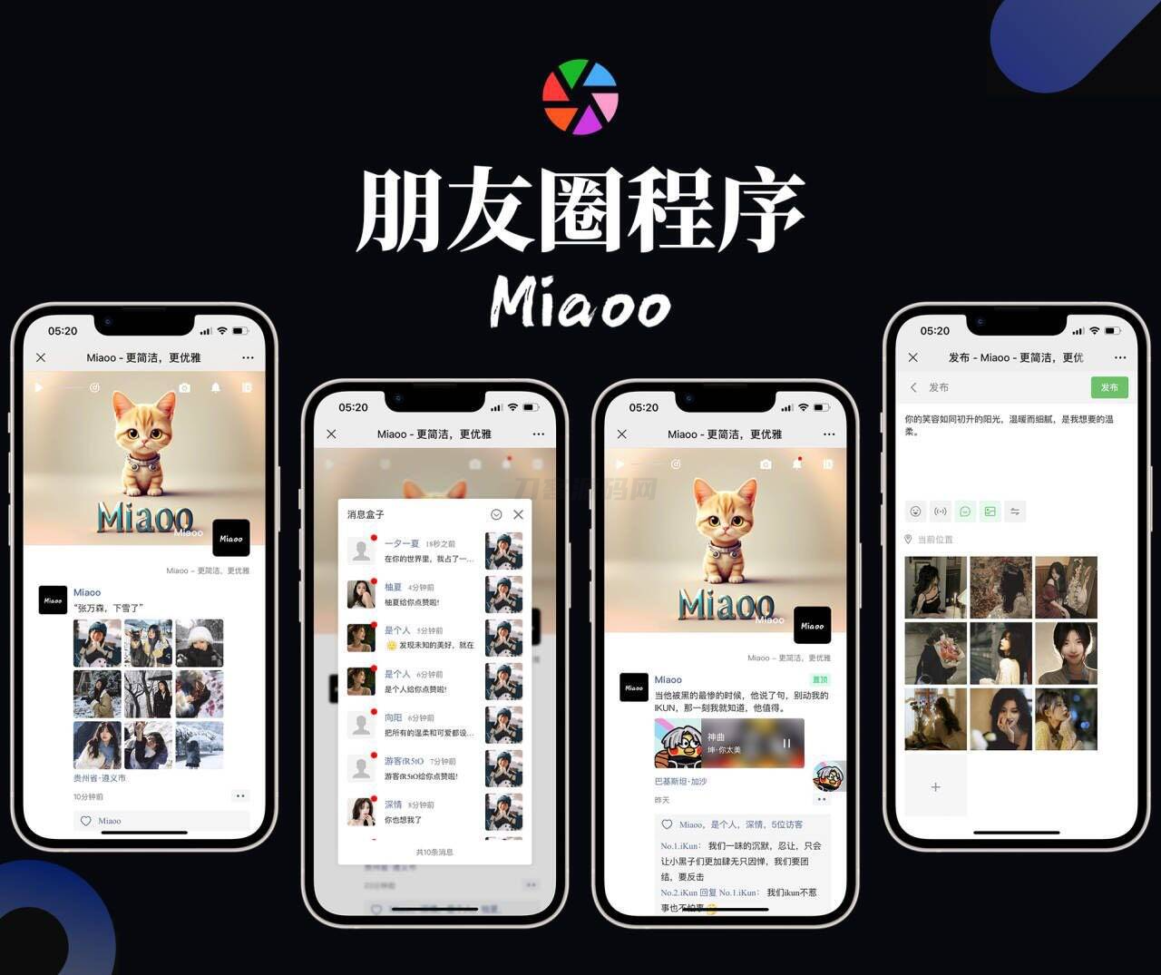 Miaoo朋友圈程序全开源版源码宝哥轻创业_网络项目库_分享创业资讯_最新网创免费网络项目资源宝哥网创资源项目库