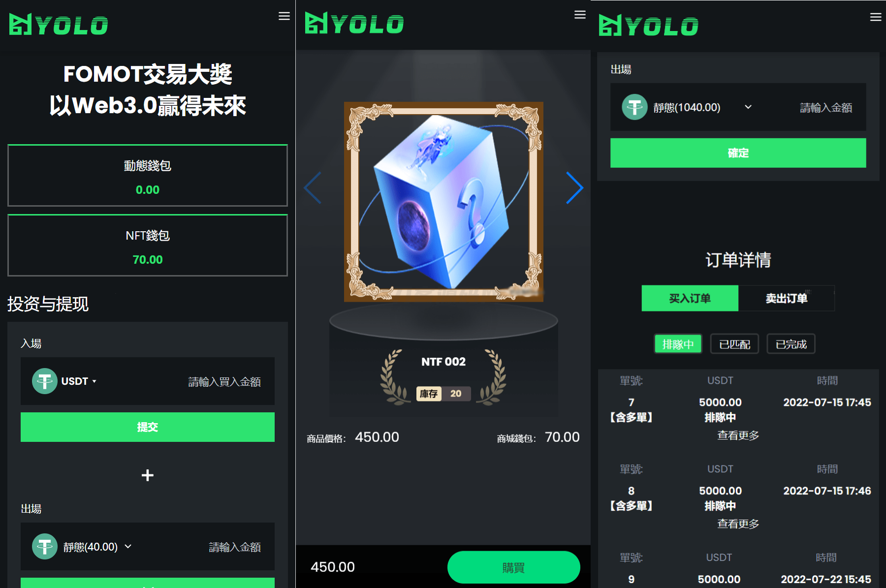 多语言USDT交易市场源码/USDT理财系统源码/排单系统源码宝哥轻创业_网络项目库_分享创业资讯_最新网创免费网络项目资源宝哥网创资源项目库