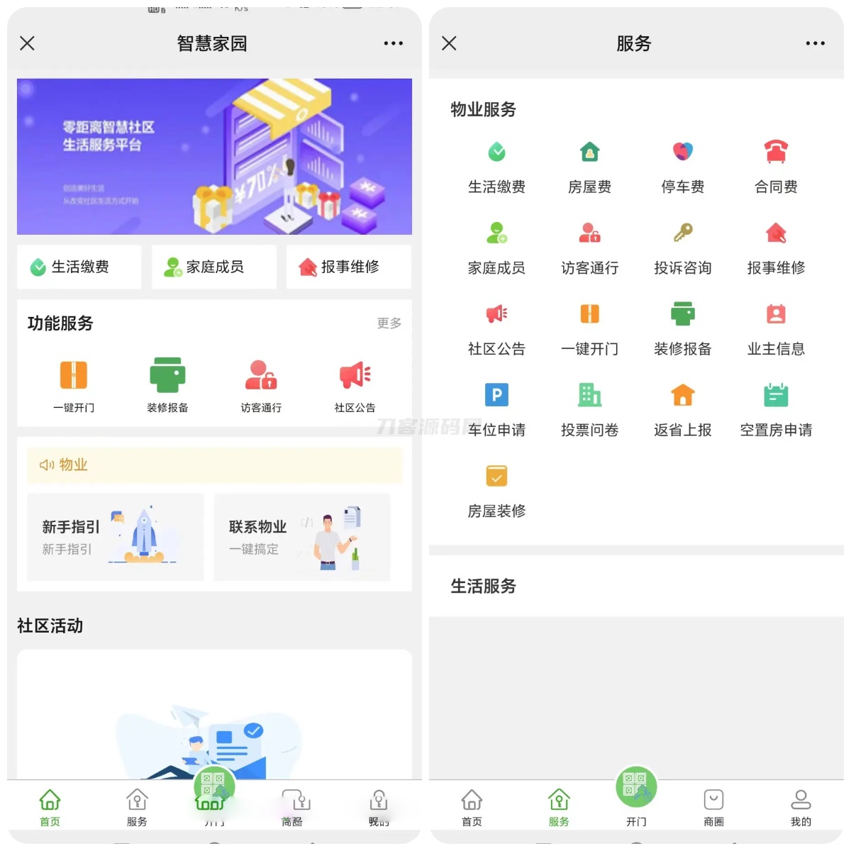 Java大型智慧物业管理系统源码物业办业主版物联网对接 全开源源码宝哥轻创业_网络项目库_分享创业资讯_最新网创免费网络项目资源宝哥网创资源项目库
