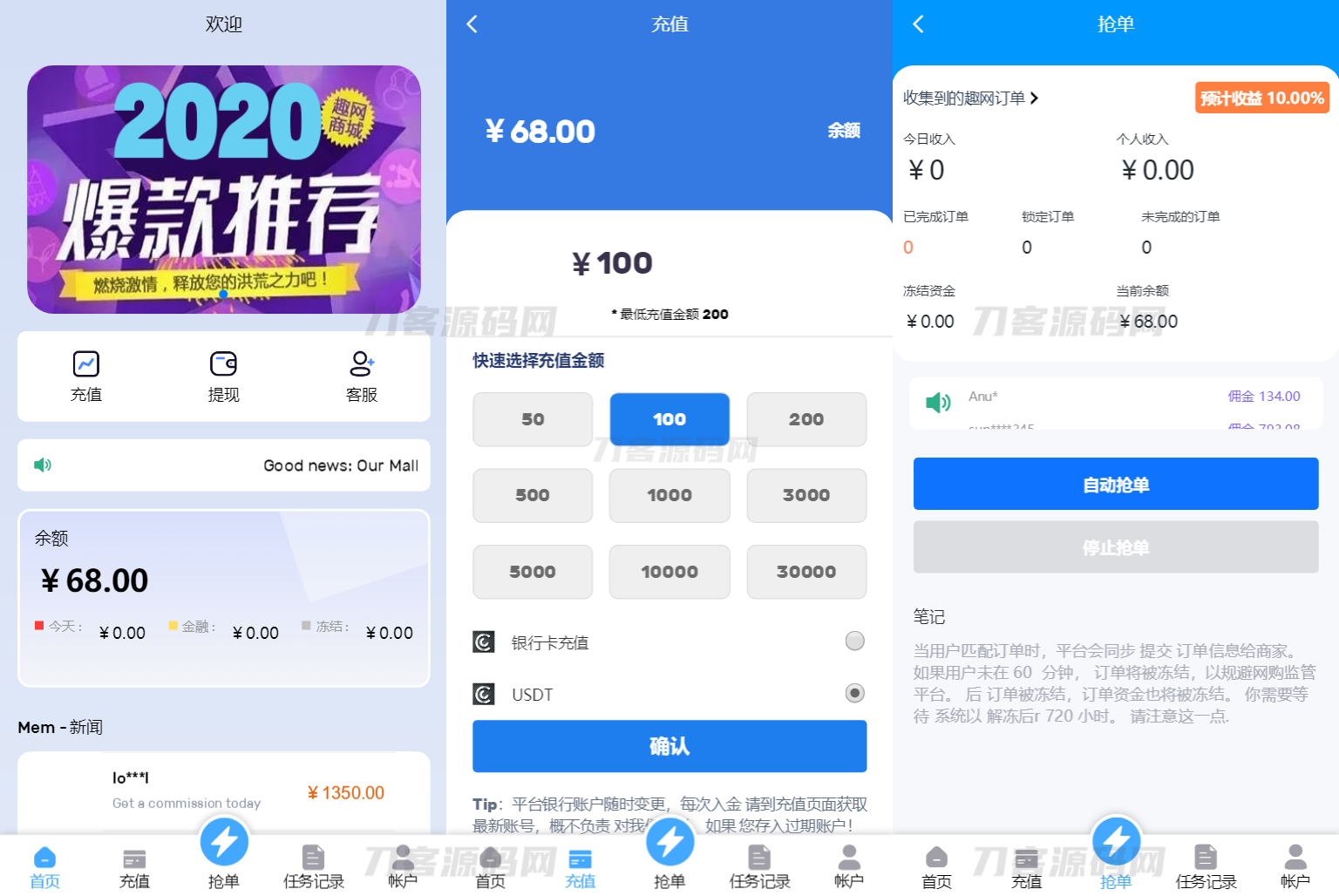 2024全新多语言海外抢单刷单系统源码 订单自动匹配 支持分组 代理后台宝哥轻创业_网络项目库_分享创业资讯_最新网创免费网络项目资源宝哥网创资源项目库