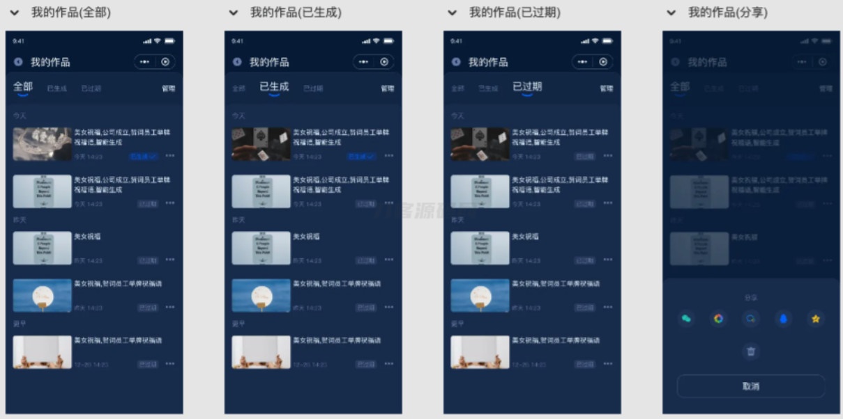 图片[2]宝哥轻创业_网络项目库_分享创业资讯_最新网创免费网络项目资源视频改字祝福 豪车装X系统源码uniapp前端源码宝哥轻创业_网络项目库_分享创业资讯_最新网创免费网络项目资源宝哥网创资源项目库
