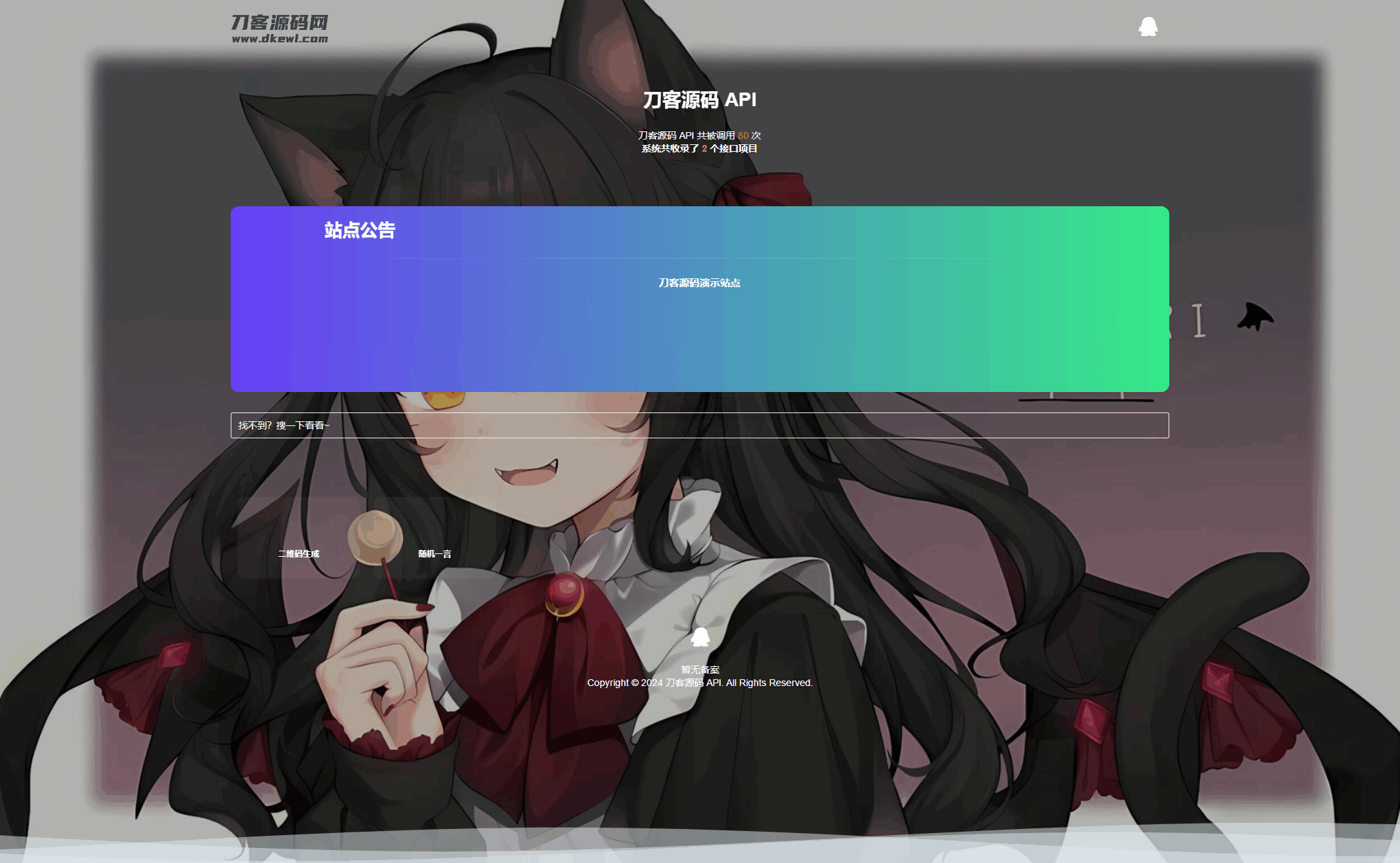 全新Storm Core API管理系统源码 免授权版宝哥轻创业_网络项目库_分享创业资讯_最新网创免费网络项目资源宝哥网创资源项目库