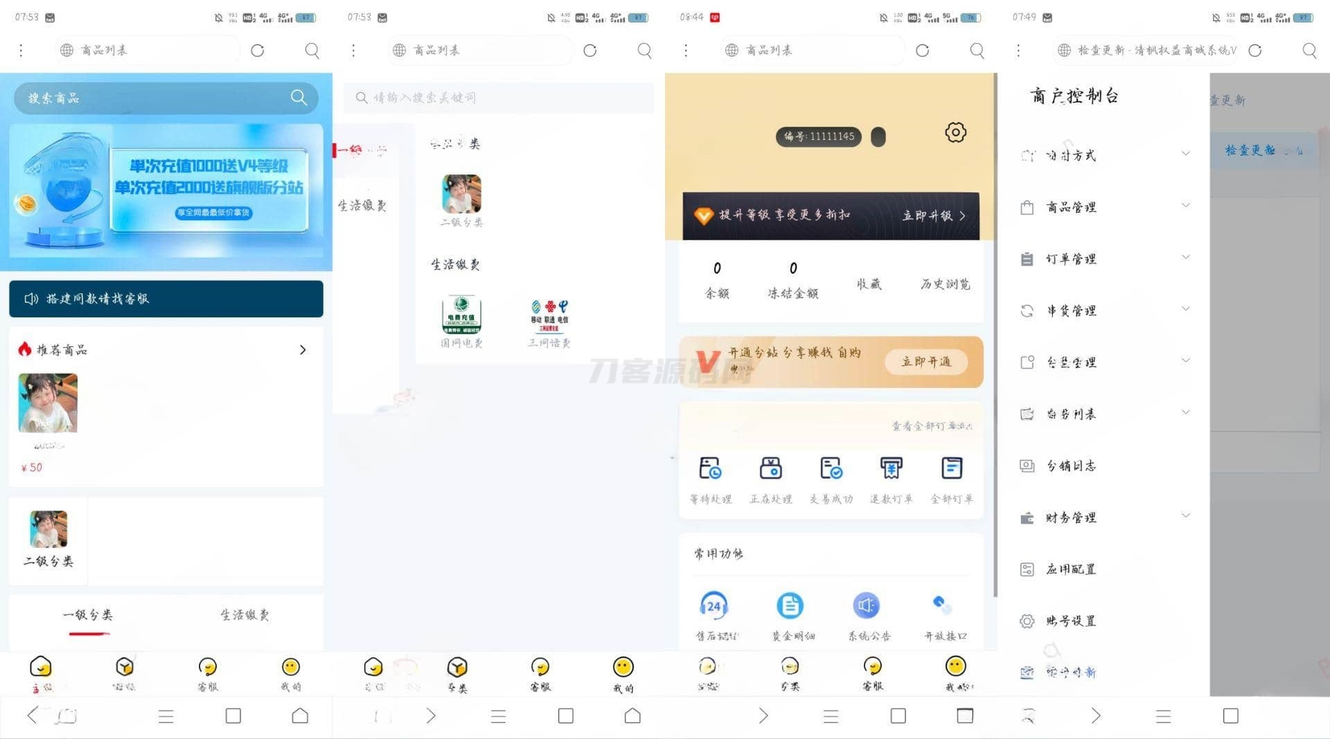 权益商城系统源码 现支持多种支付方式宝哥轻创业_网络项目库_分享创业资讯_最新网创免费网络项目资源宝哥网创资源项目库