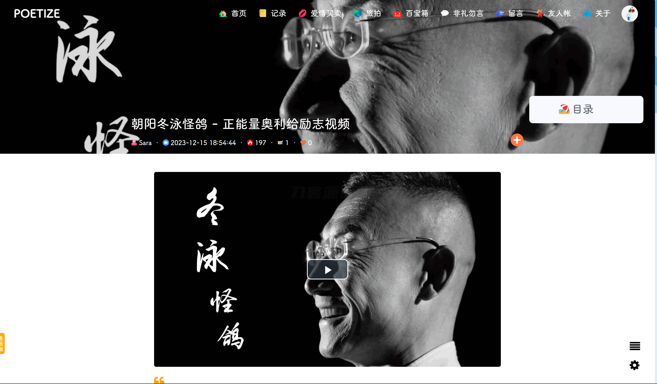 图片[6]宝哥轻创业_网络项目库_分享创业资讯_最新网创免费网络项目资源POETIZE个人博客系统源码 | 最美博客宝哥轻创业_网络项目库_分享创业资讯_最新网创免费网络项目资源宝哥网创资源项目库