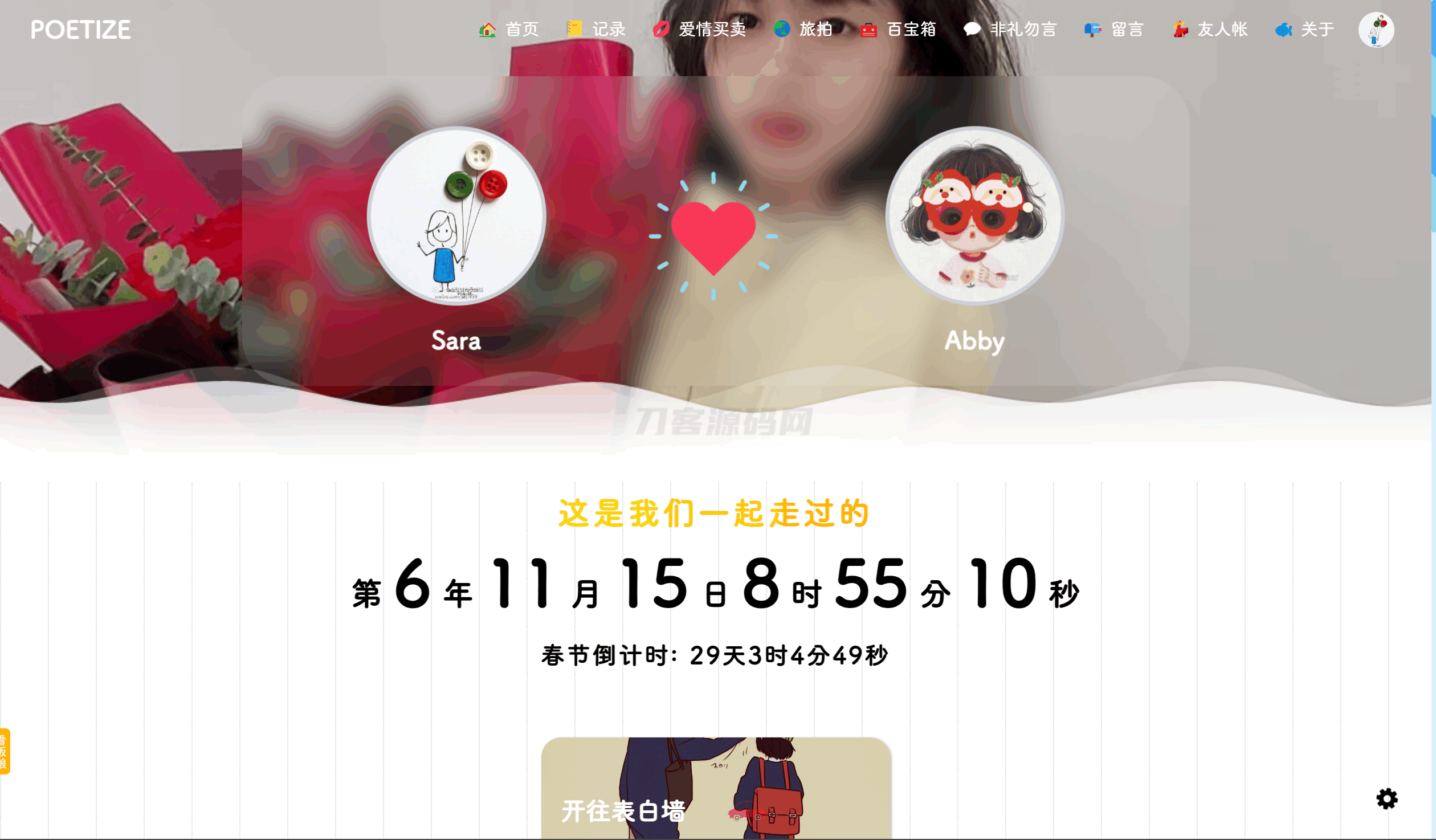 图片[7]宝哥轻创业_网络项目库_分享创业资讯_最新网创免费网络项目资源POETIZE个人博客系统源码 | 最美博客宝哥轻创业_网络项目库_分享创业资讯_最新网创免费网络项目资源宝哥网创资源项目库